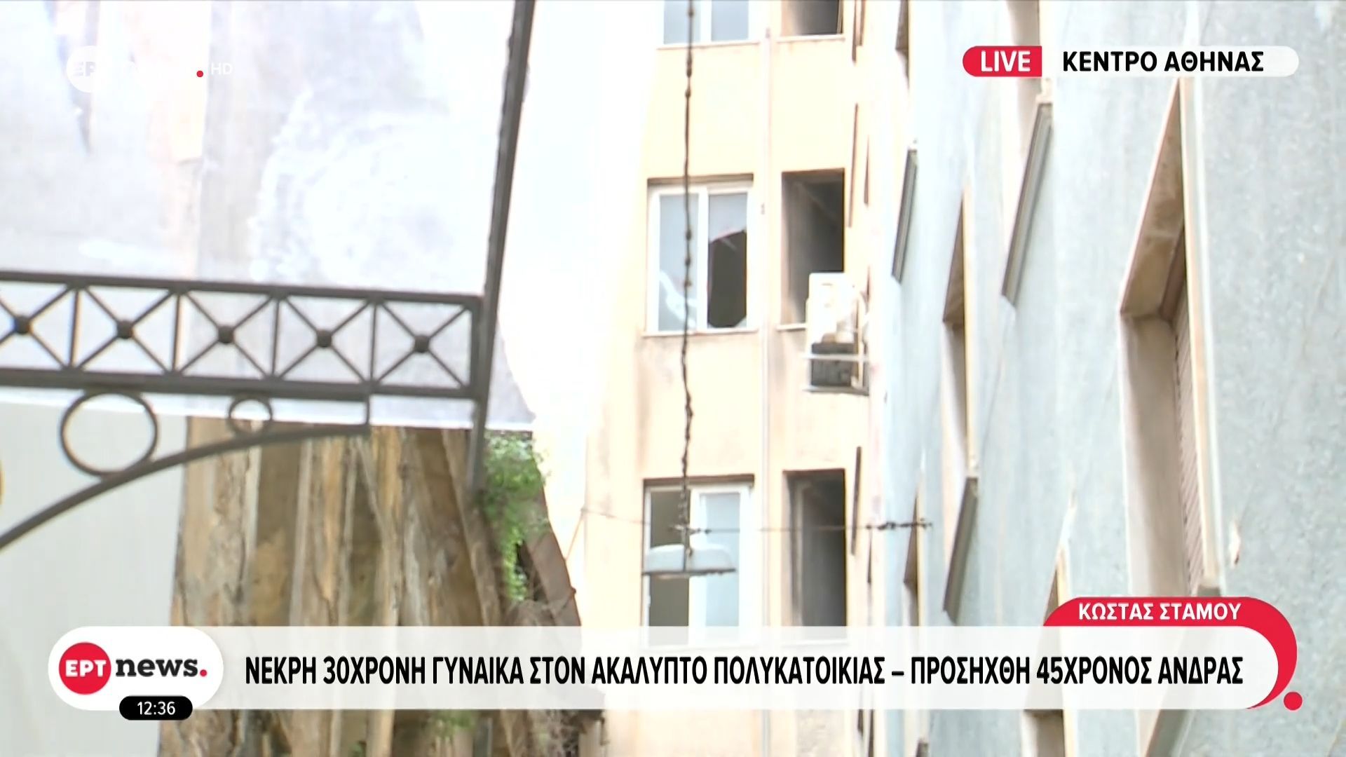 Νεκρή 30χρονη γυναίκα στον ακάλυπτο πολυκατοικίας – Προσήχθη 45χρονος άνδρας
