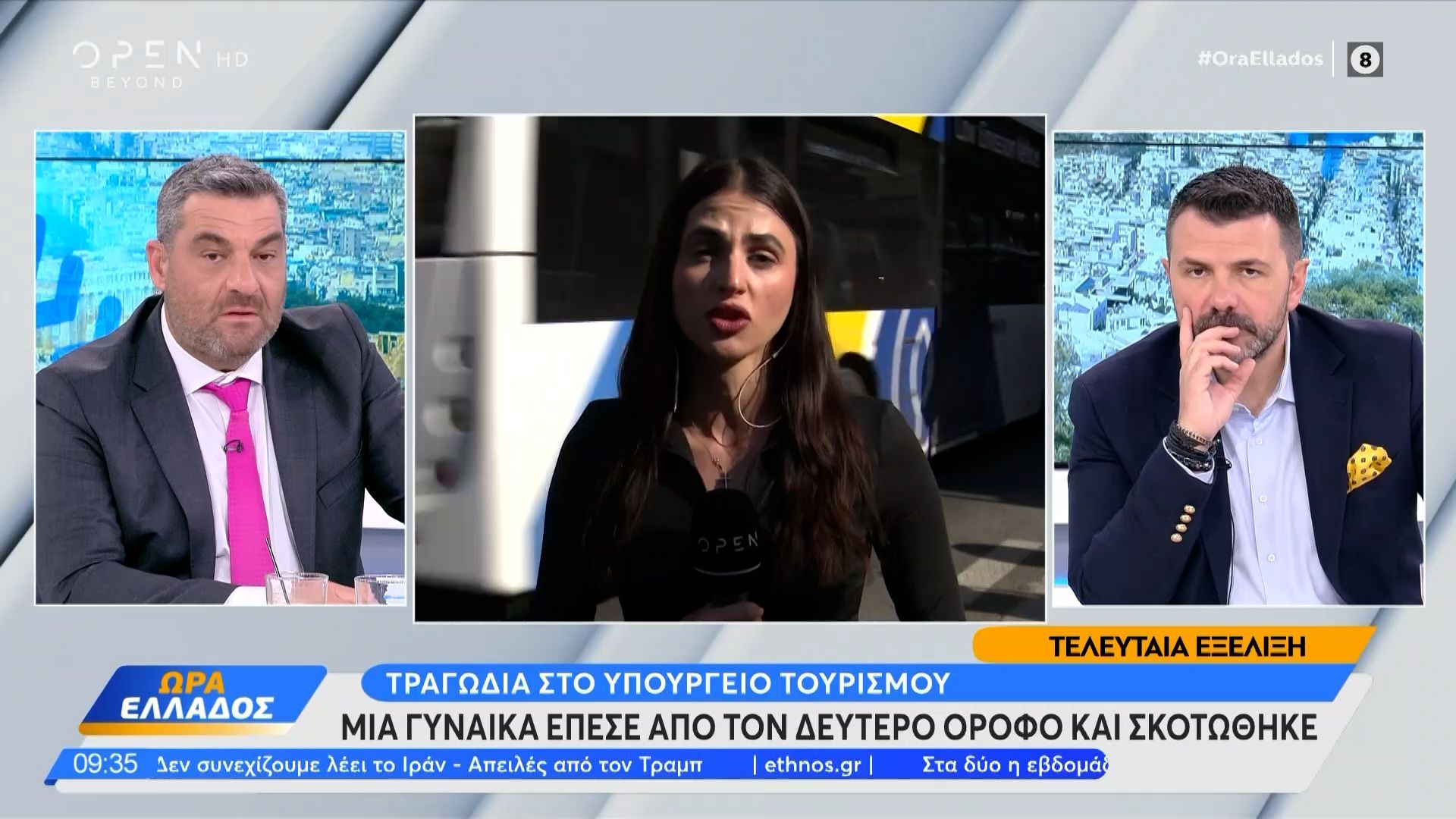 Νεκρή 51χρονη που έπεσε στο κενό από τον δεύτερο όροφο του υπουργείου Τουρισμού