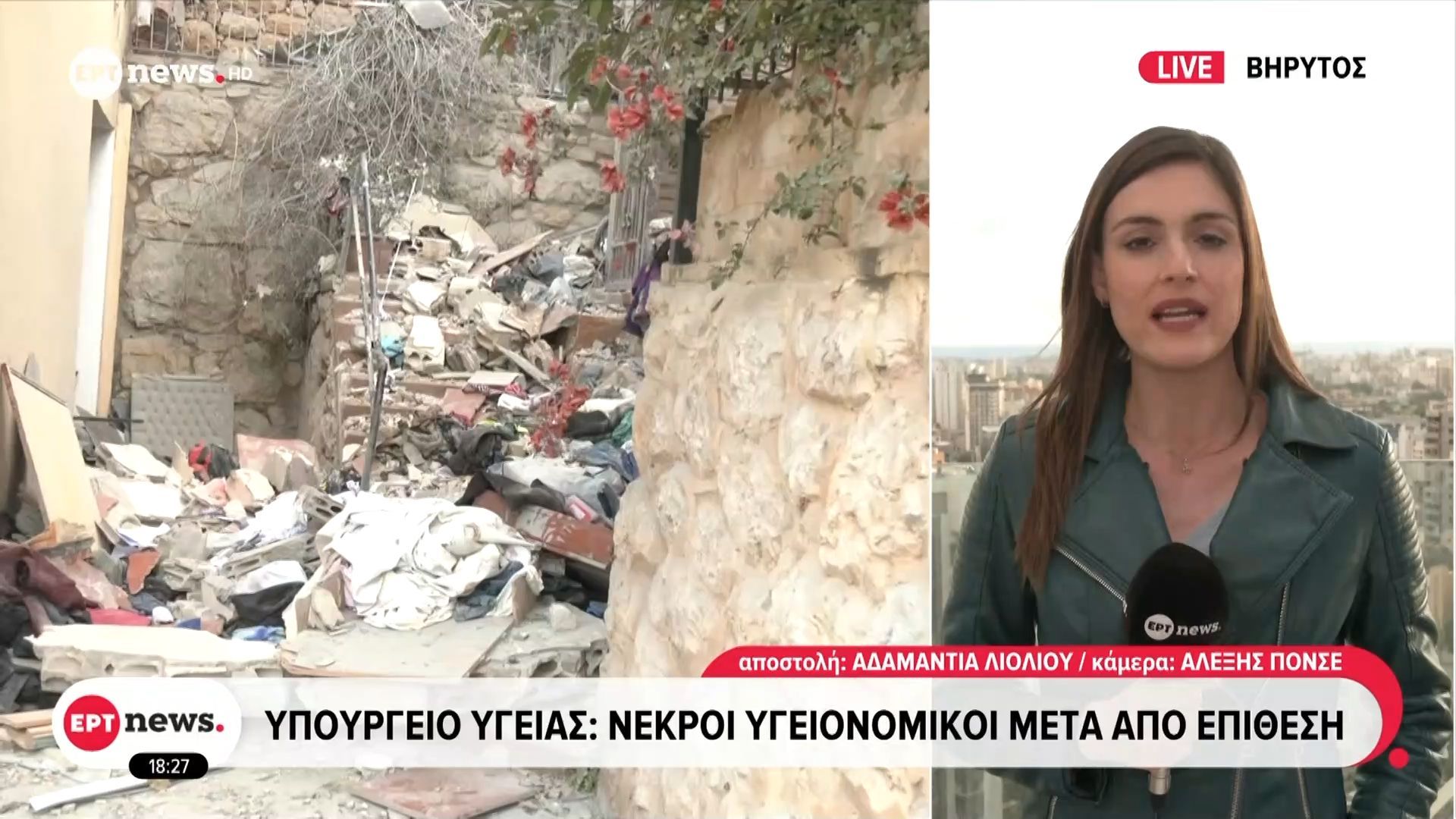 Νεκρό ηγετικό στέλεχος κόμματος του Λιβάνου