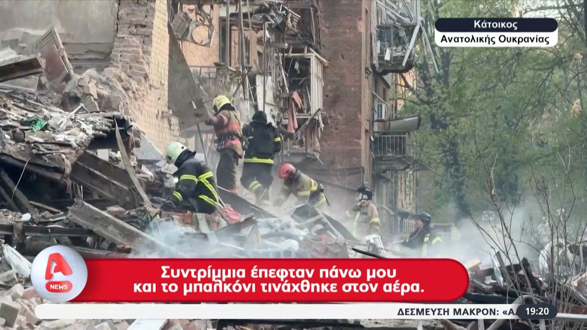 Νεκροί και τραυματίες στην Ουκρανία