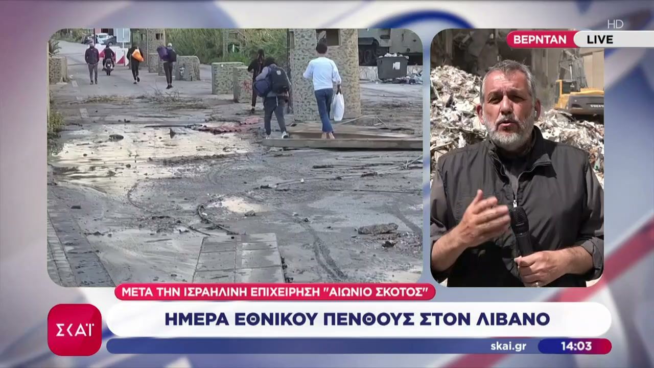 Νεκρός από ισραηλινά πυρά ο γραμματέας του ηγέτης της Χεζμπολάχ – Ημέρα εθνικού πένθους στο Λίβανο