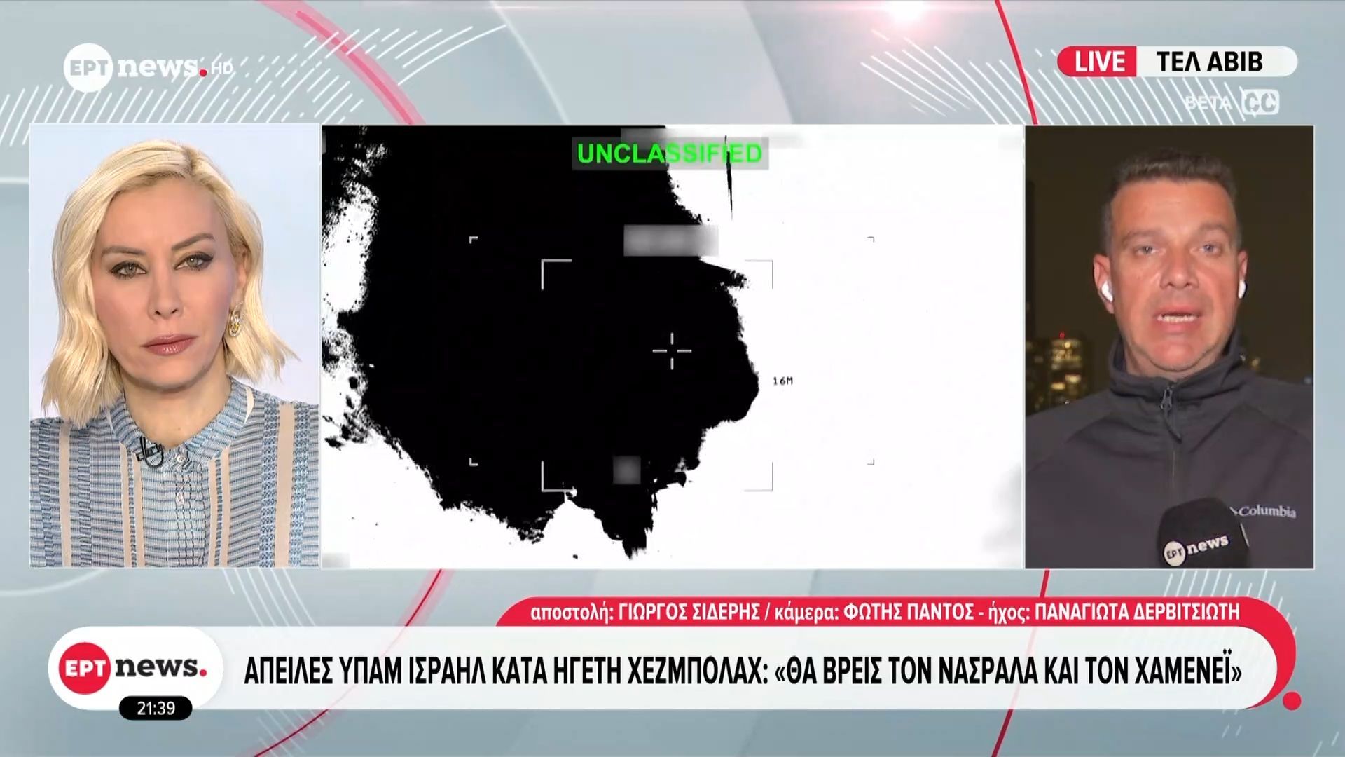 Νεκρός Ταξίαρχος Ειδικών Δυνάμεων των Φρουρών της Επανάστασης – Απειλές ΥΠΑΜ Ισραήλ κατά ηγέτη Χεζμπολάχ