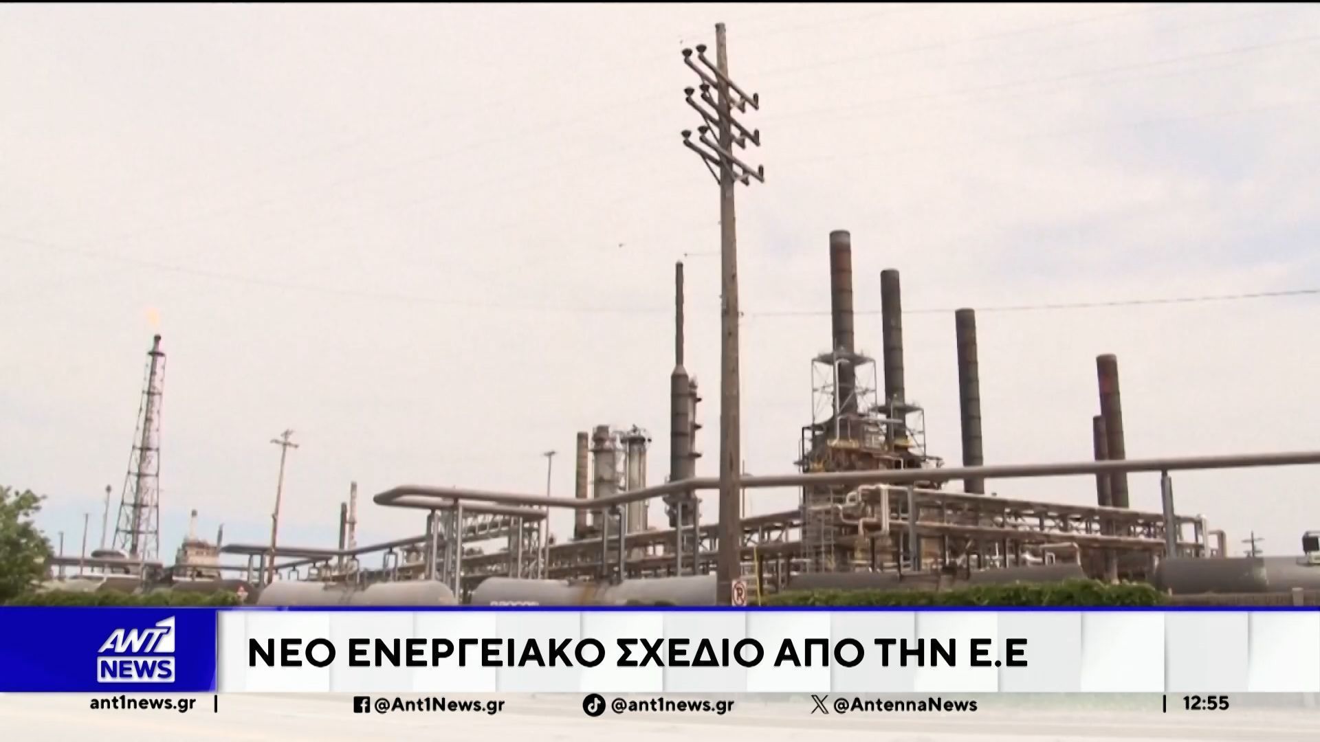 Νέο ενεργειακό σχέδιο από την Ε.Ε