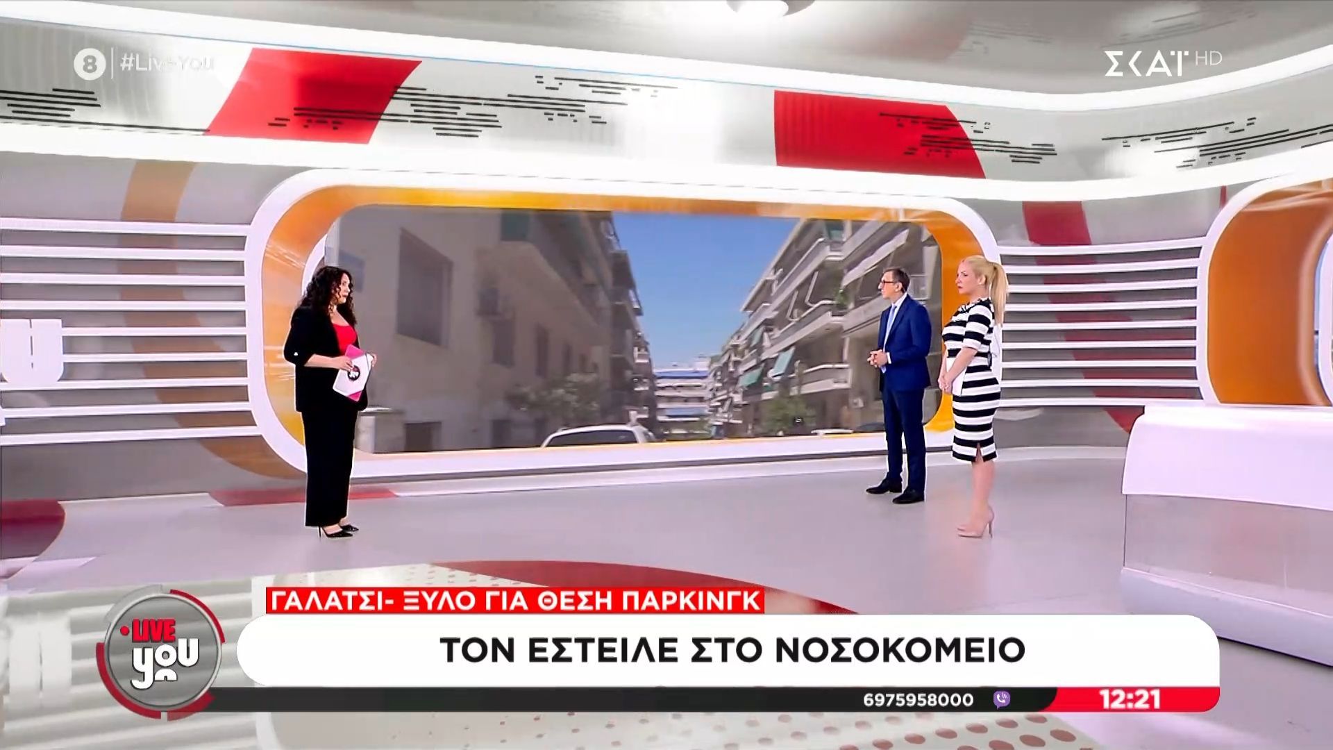 Νέο περιστατικό βίας: Ξύλο για θέση πάρκινγκ – Τον έστειλε στο νοσοκομείο