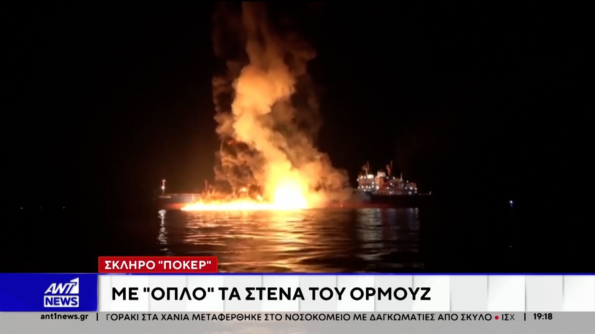 Νέο σκληρό παζάρι για την ειρήνευση στη Μέση Ανατολή