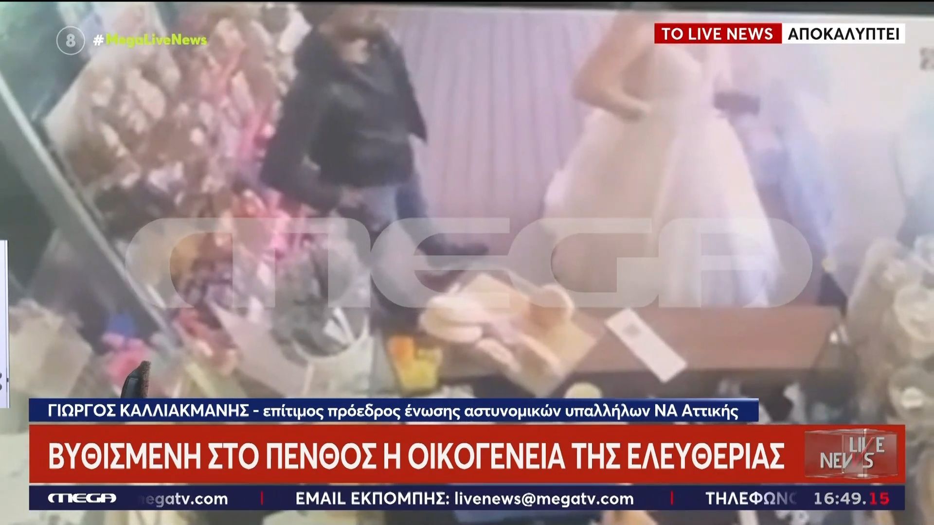 Νέο βίντεο ντοκουμέντο: Την σκότωσε και ταραγμένος περίμενε το ταξί