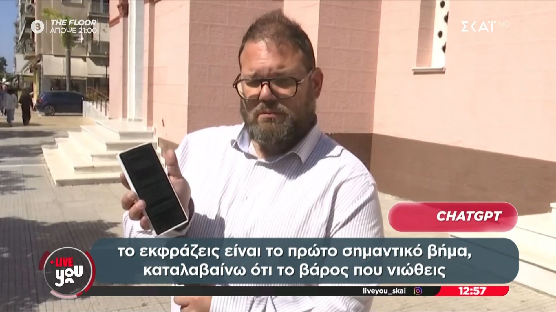 Νέοι και τεχνητή νοημοσύνη: Τι ρωτάνε που δεν μπορούν να μοιραστούν