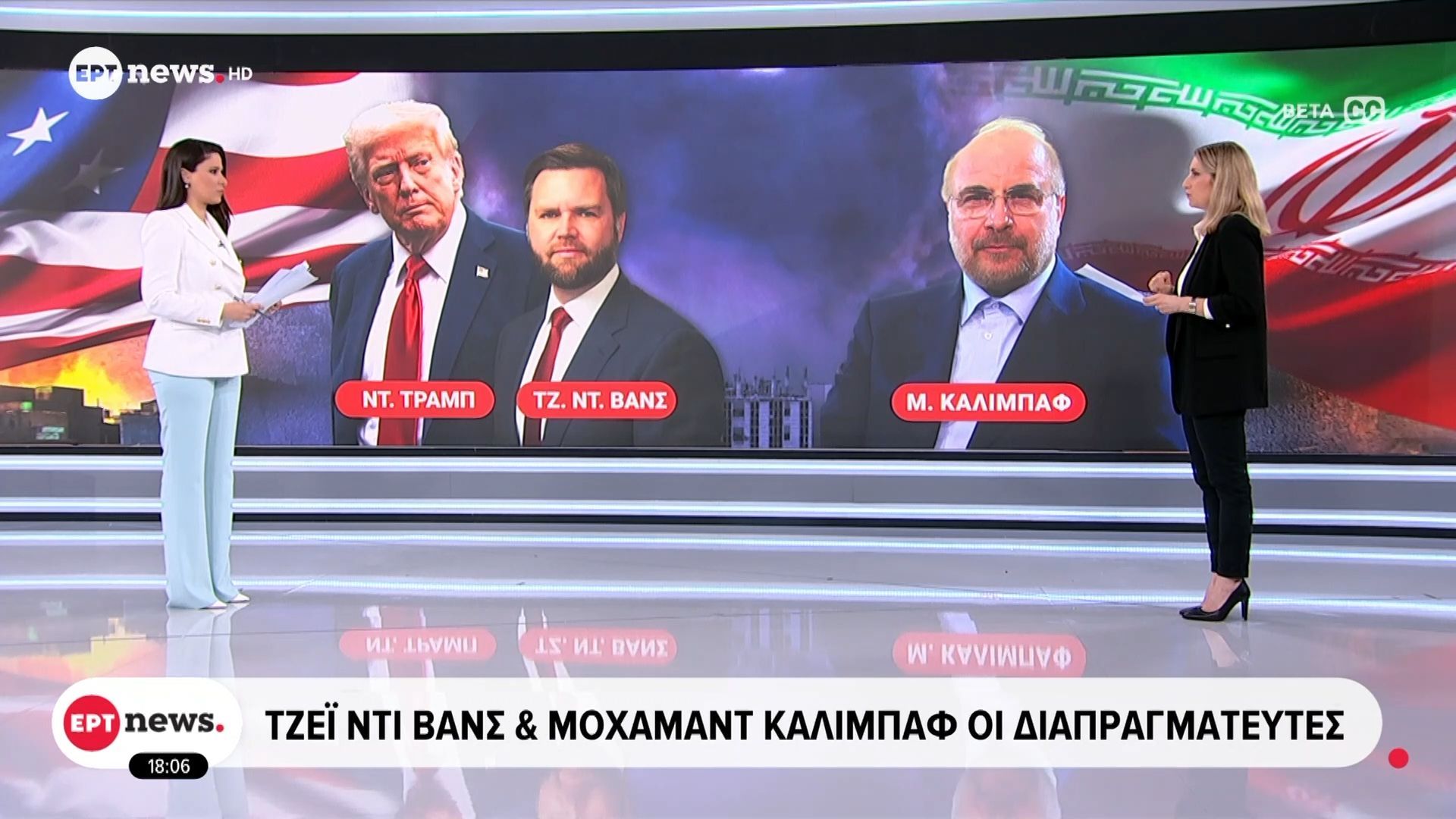 Νέος γύρος συνομιλιών ΗΠΑ – Ιράν στο Πακιστάν από Τρίτη
