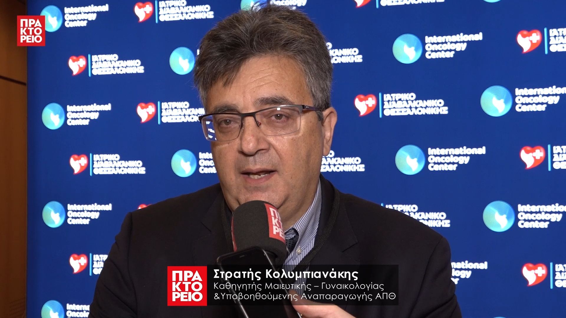 Home 91 «ΝΕΟΤΕΡΕΣ ΕΞΕΛΙΞΕΙΣ ΣΤΗΝ ΥΠΟΒΟΗΘΟΥΜΕΝΗ ΑΝΑΠΑΡΑΓΩΓΗ 2026» – Στρατής Κολυμπιανάκης, Καθηγητής Α.Π.Θ