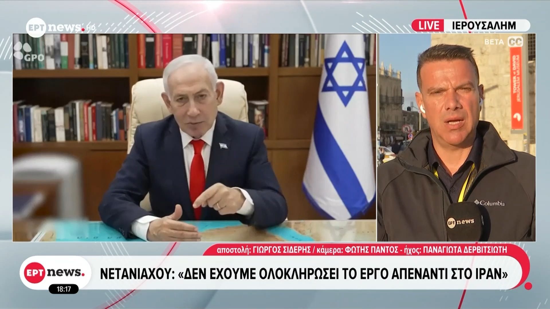 Νετανιάχου: «Δεν έχουμε ολοκληρώσει το έργο απέναντι στο Ιράν»