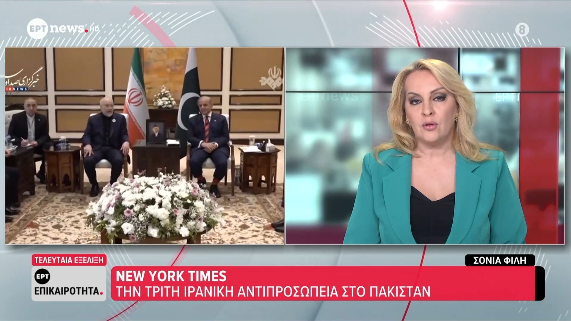 New York Times: Την Τρίτη ιρανική αντιπροσωπεία στο Πακιστάν