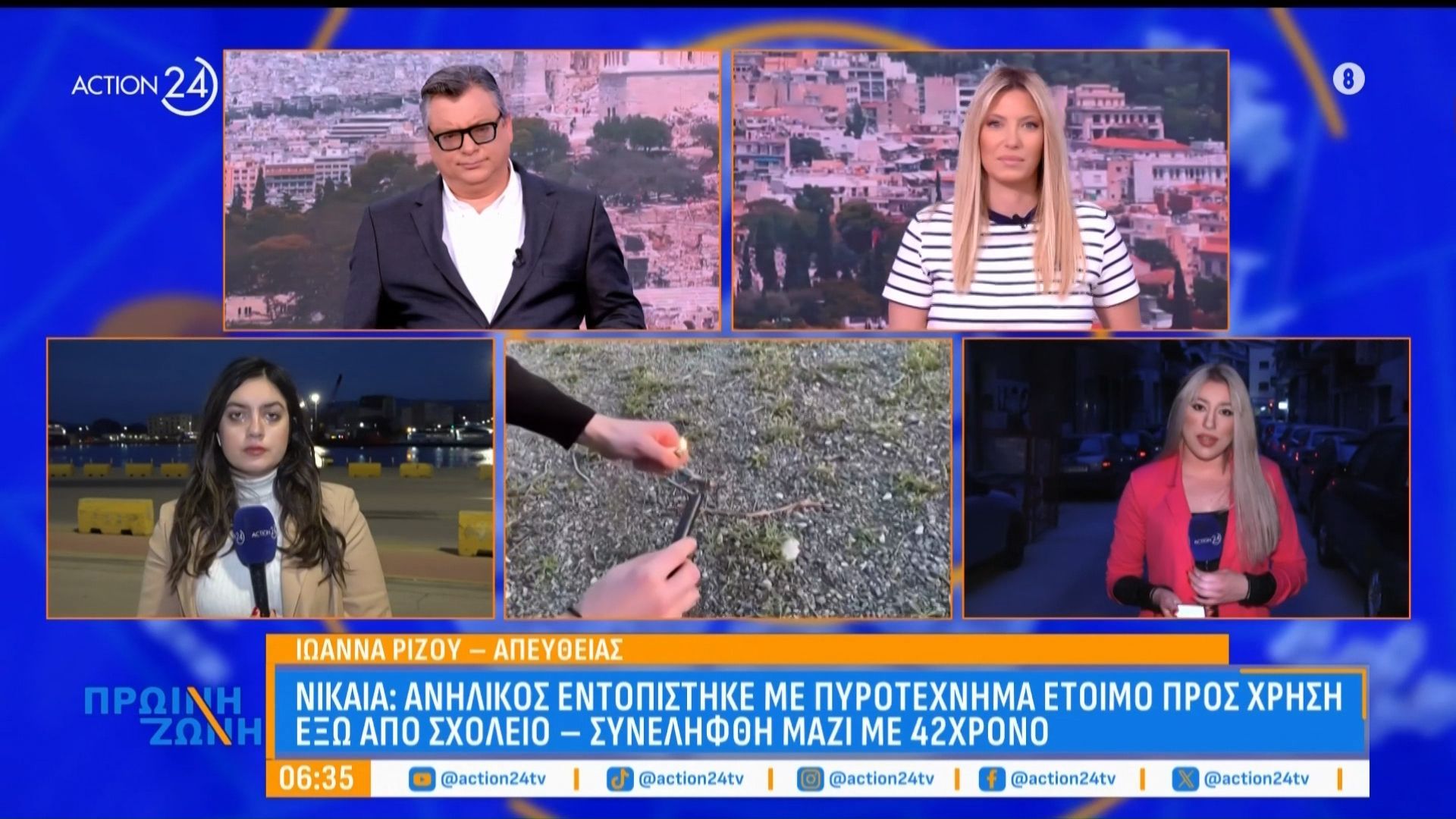 Νίκαια: Ανήλικος εντοπίστηκε με πυροτέχνημα έτοιμο προς χρήση έξω από σχολείο – Συνελήφθη μαζί με 42χρονο