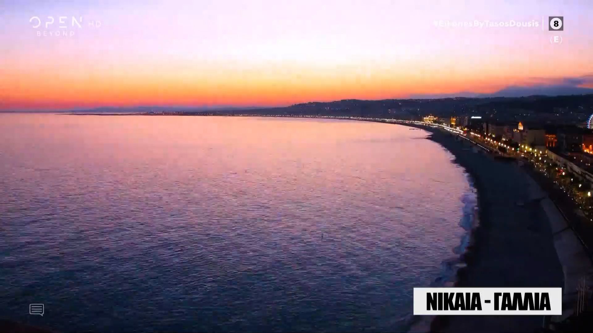 Νίκαια Γαλλία: Μαγικός περίπατος το ηλιοβασίλεμα στην Προμενάντ ντεζ Ανγκλέ