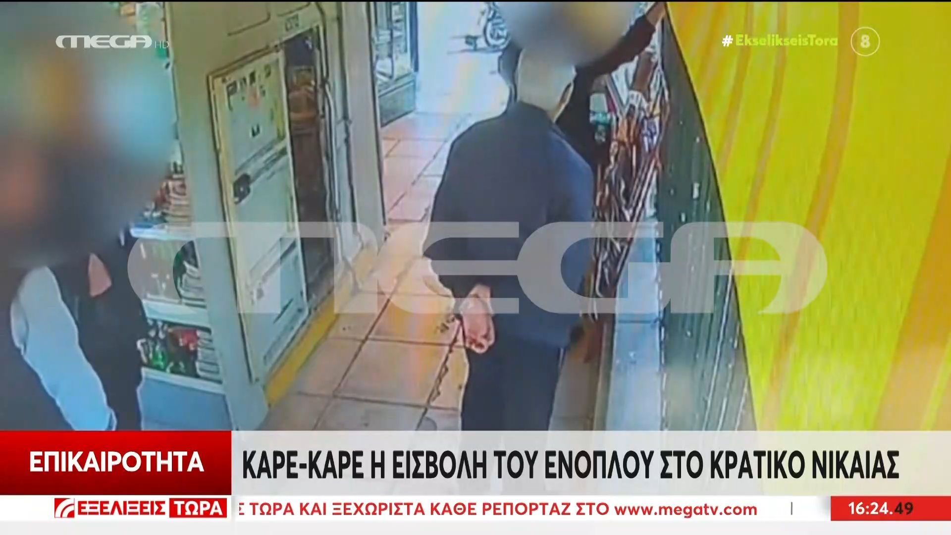 Νίκαια: Βίντεο ντοκουμέντο από την εισβολή ένοπλου άνδρα στο γενικό κρατικό νοσοκομείο της περιοχής