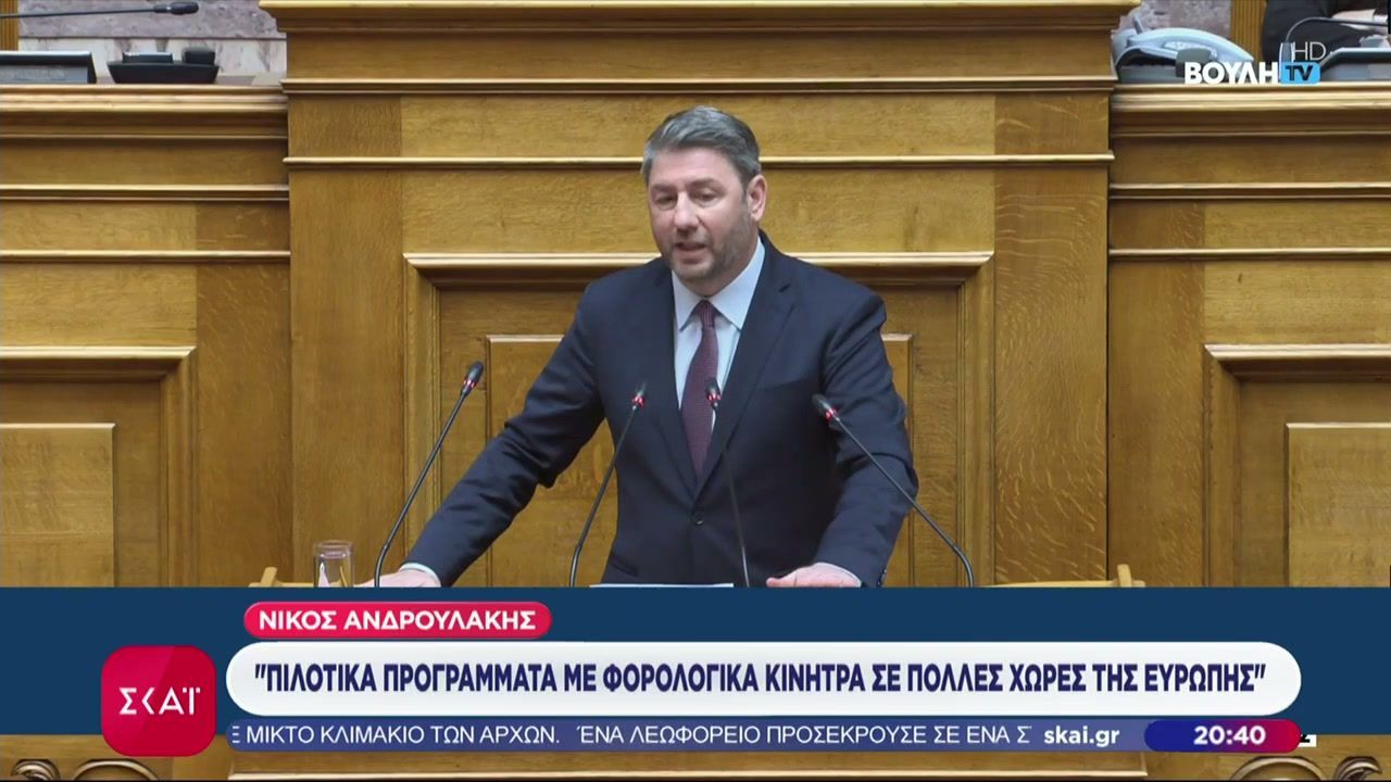Νίκος Ανδρουλάκης: Προτείνουμε κίνητρα για εφαρμογή προγραμμάτων τετραήμερης εργασίας