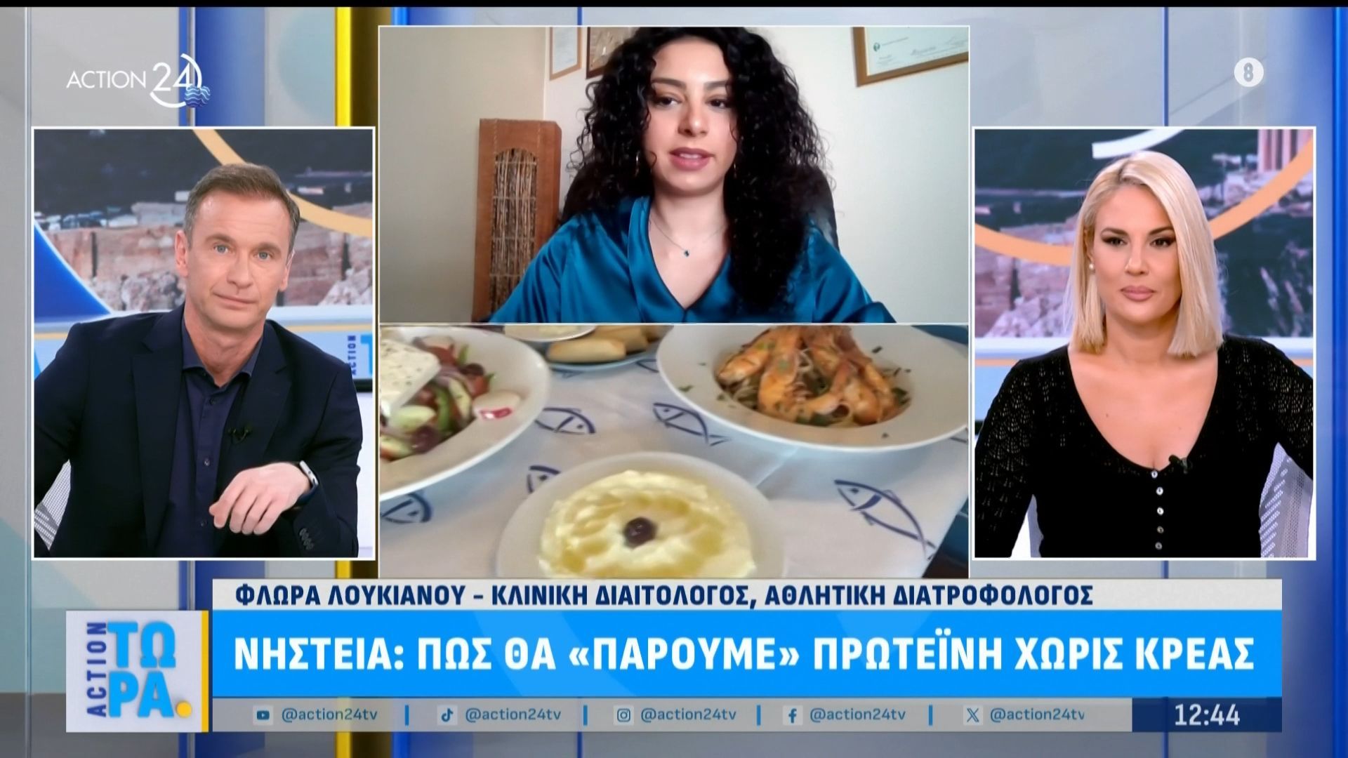 Νηστεία: Πως θα «πάρουμε» πρωτεΐνη χωρίς κρέας