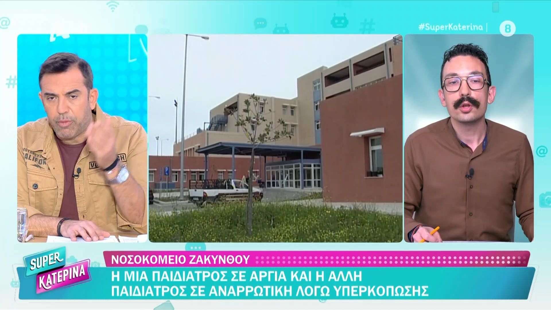 Νοσοκομείο Ζακύνθου: Σταμάτησε να λειτουργεί η παιδιατρική κλινική γιατί δεν υπάρχουν παιδίατροι