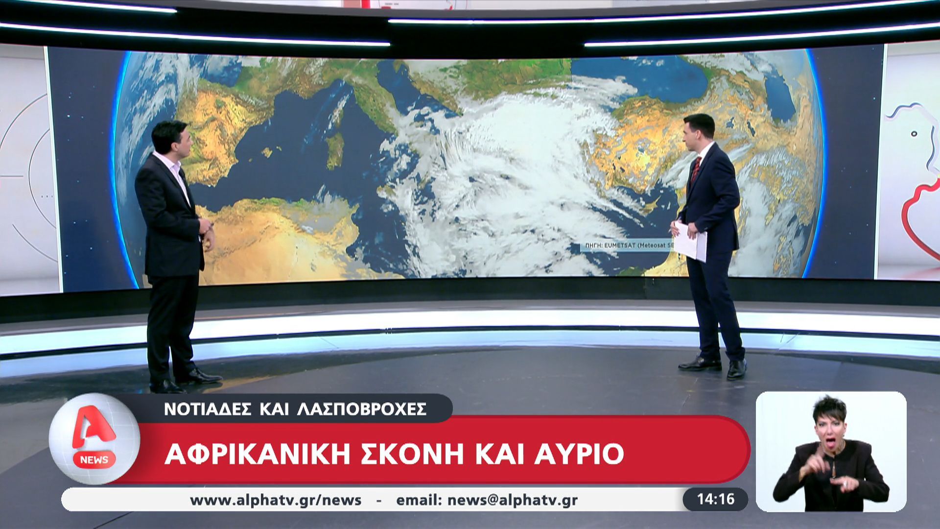 Νοτιάδες και λασποβροχές | Αφρικανική σκόνη και αύριο