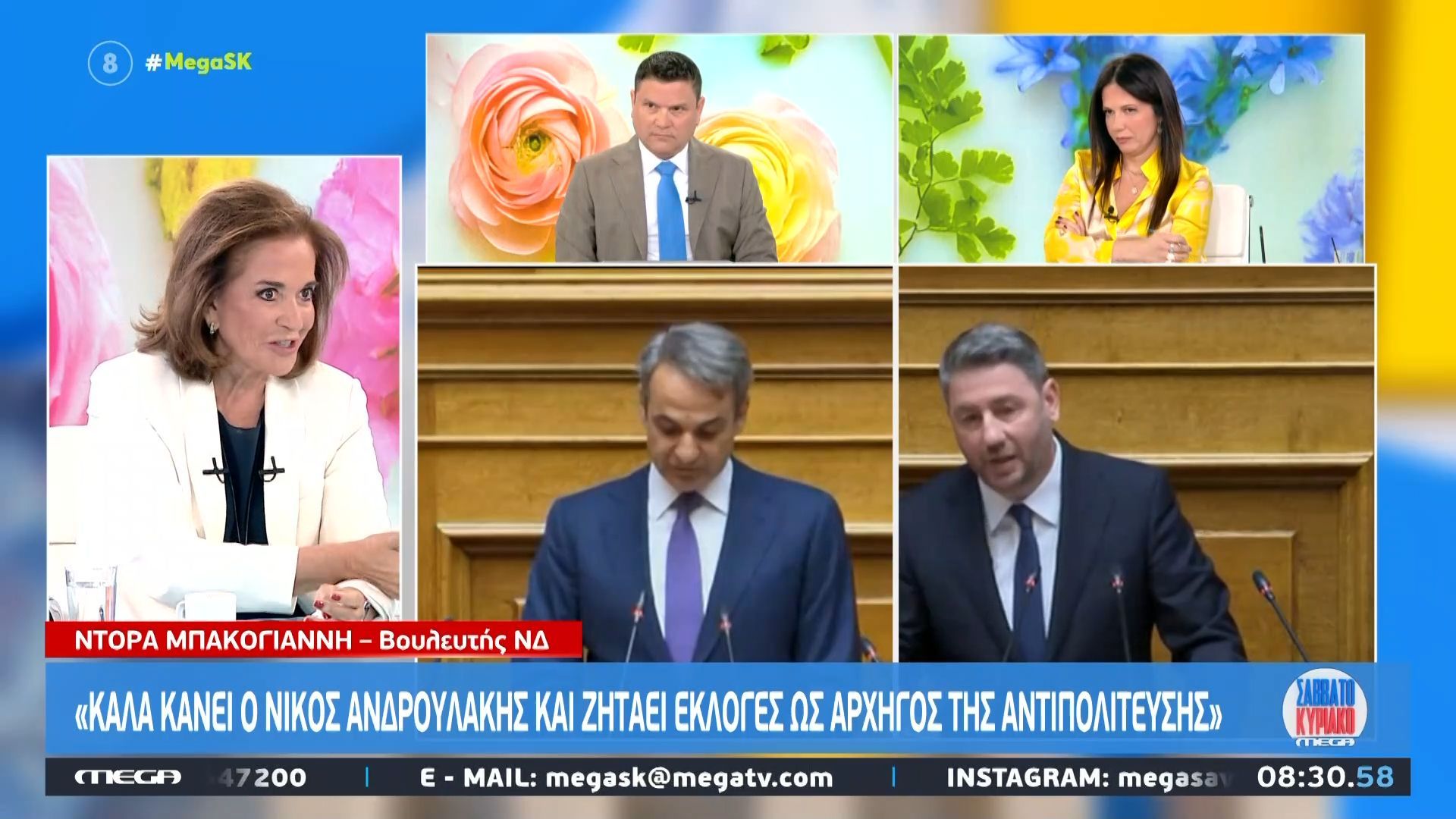 Ντ. Μπακογιάννη: «Είναι φορές που το ΠΑΣΟΚ παρασύρεται στην τοξικότητα»