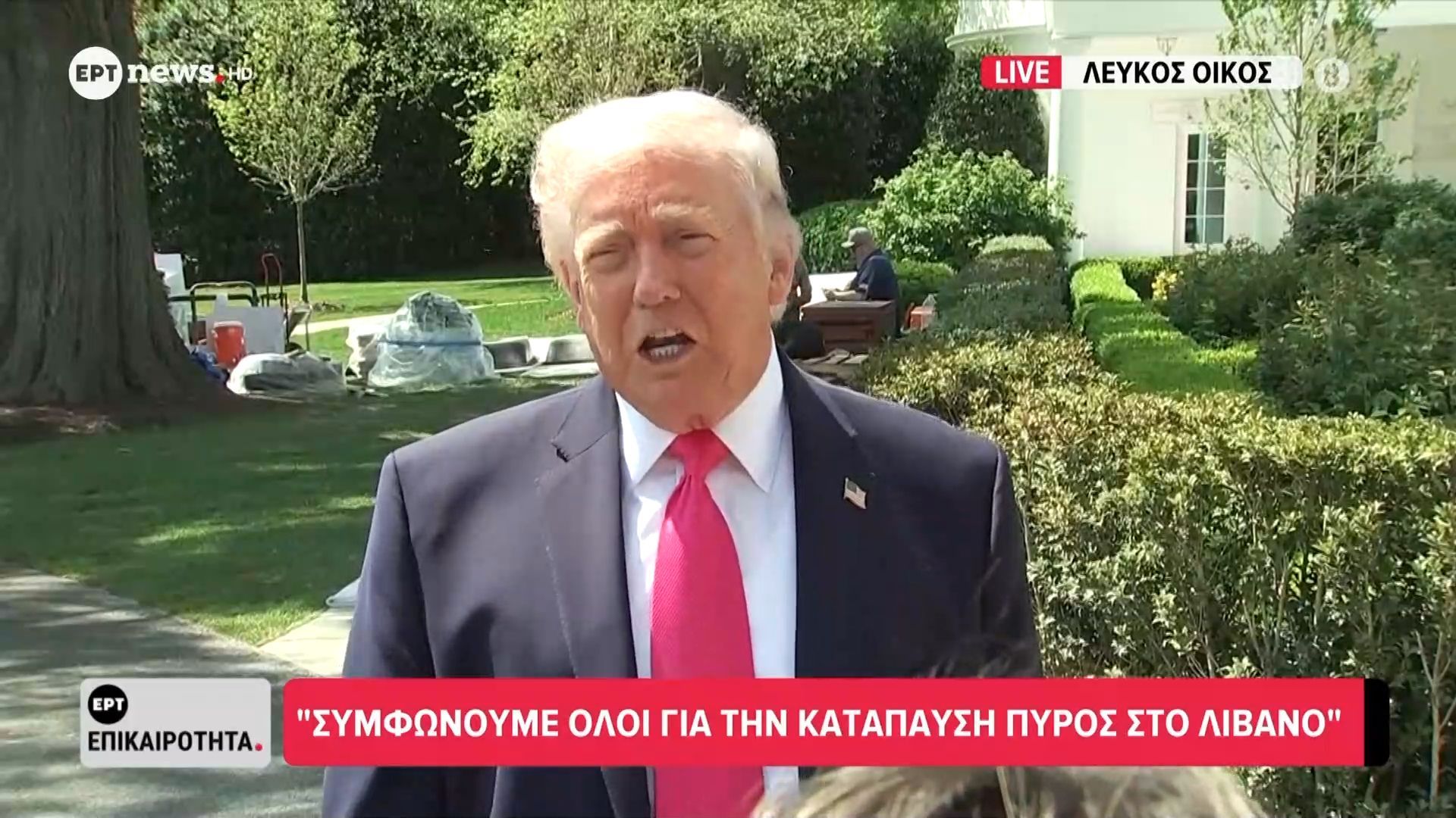 Ντ. Τραμπ: «Συμφωνούμε όλοι για την κατάπαυση πυρός στον Λίβανο – Θα κάνουμε μια εξαιρετική συμφωνία με το Ιράν»