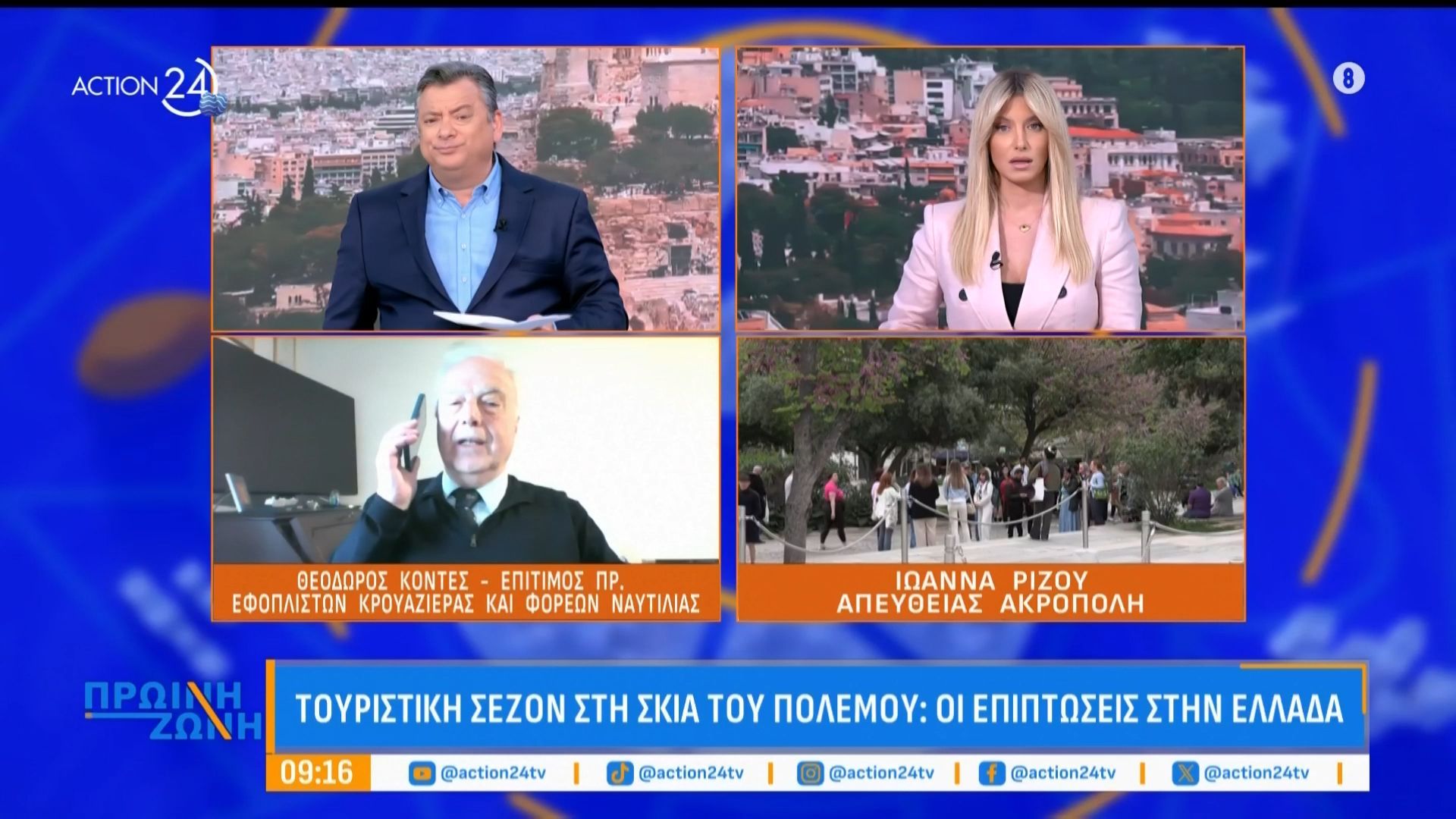 Ντόμινο ακυρώσεων – Κρουαζιέρα στη δίνη του πολέμου