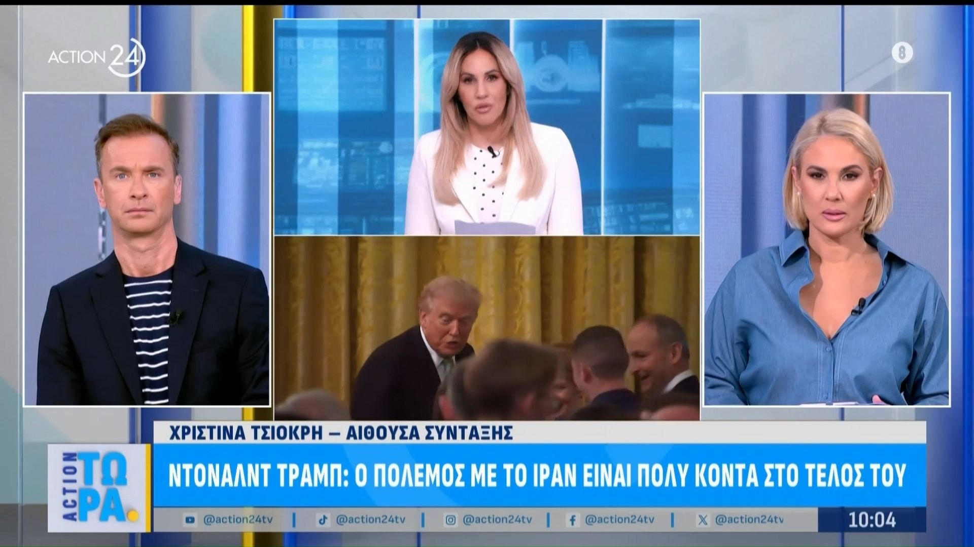 Ντόναλντ Τραμπ: Ο πόλεμος με το Ιράν είναι πολύ κοντά στο τέλος του