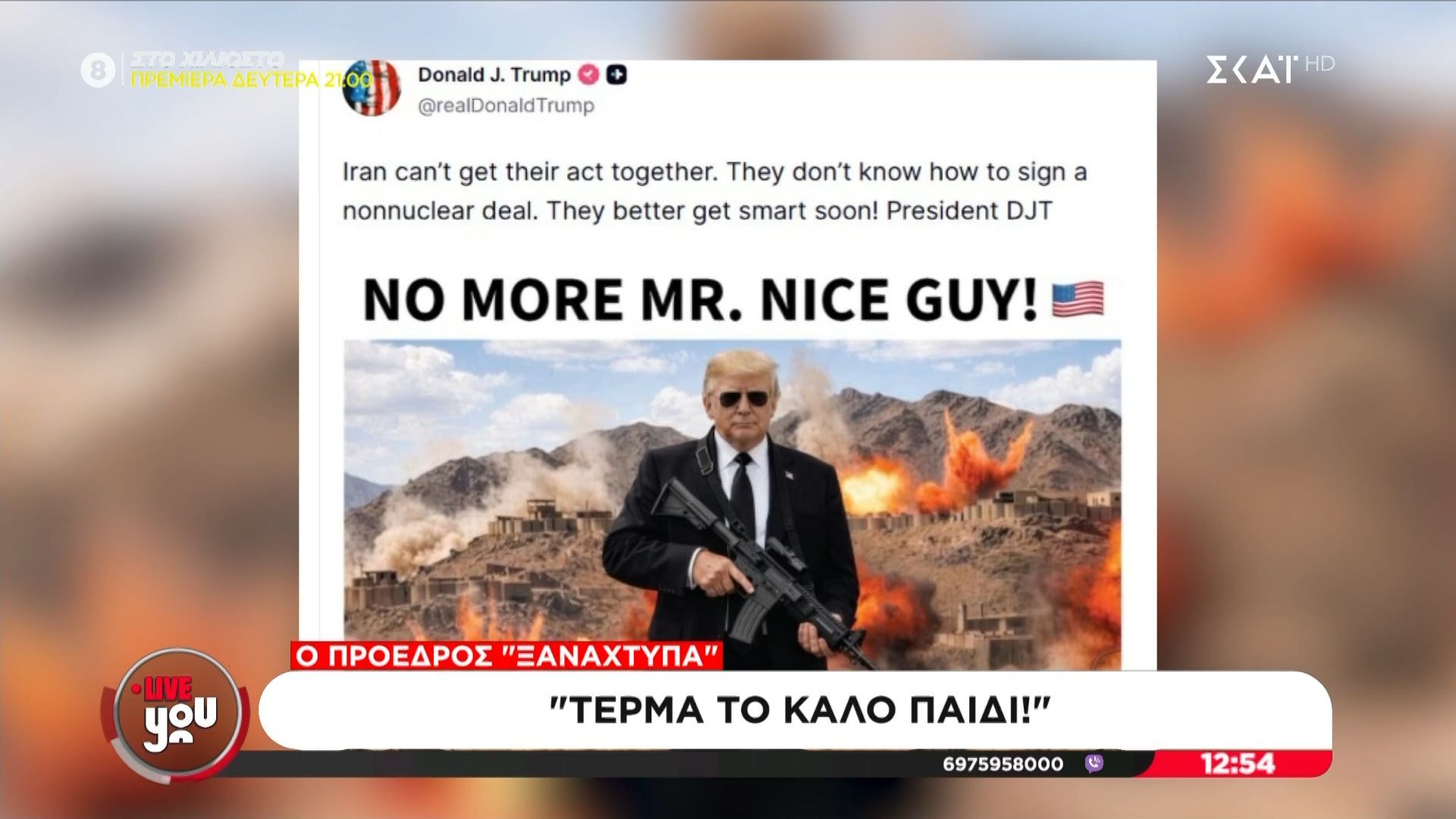 Ντόναλντ Τραμπ: «Τέρμα το καλό παιδί!»