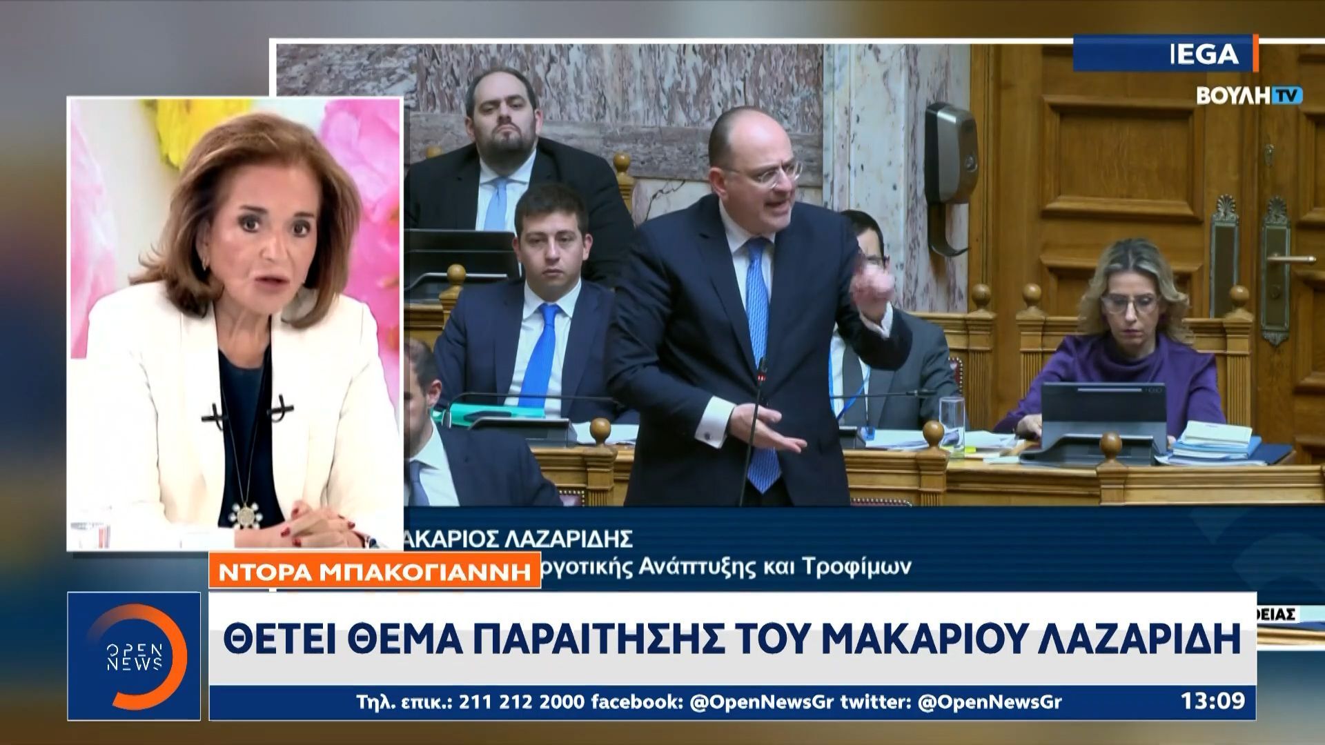 Ντόρα Μπακογιάννη: «Ο Μακάριος Λαζαρίδης θα έπρεπε να έχει διευκολύνει τον πρωθυπουργό και το κόμμα»