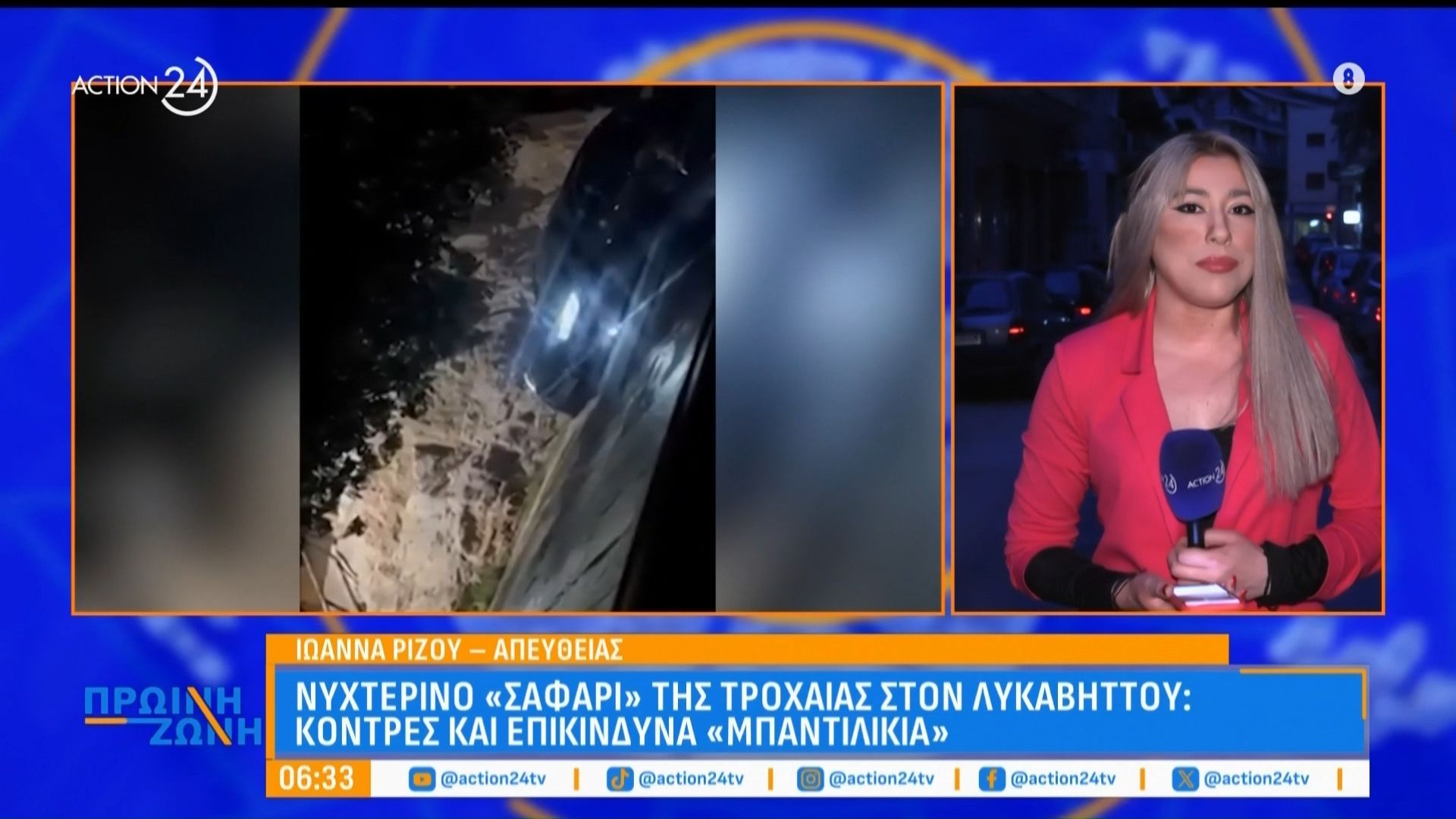 Νυχτερινό «σαφάρι» της τροχαίας στον Λυκαβηττό: Κόντρες και επικίνδυνα «μπαντιλίκια»
