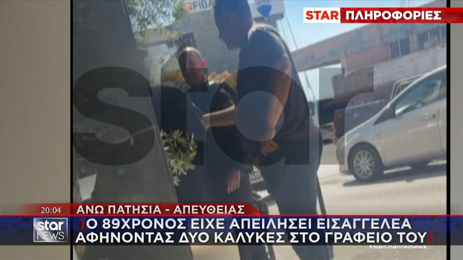 Ο 89χρονος είχε κριθεί ικανός να οπλοφορεί τρεις μήνες νωρίτερα