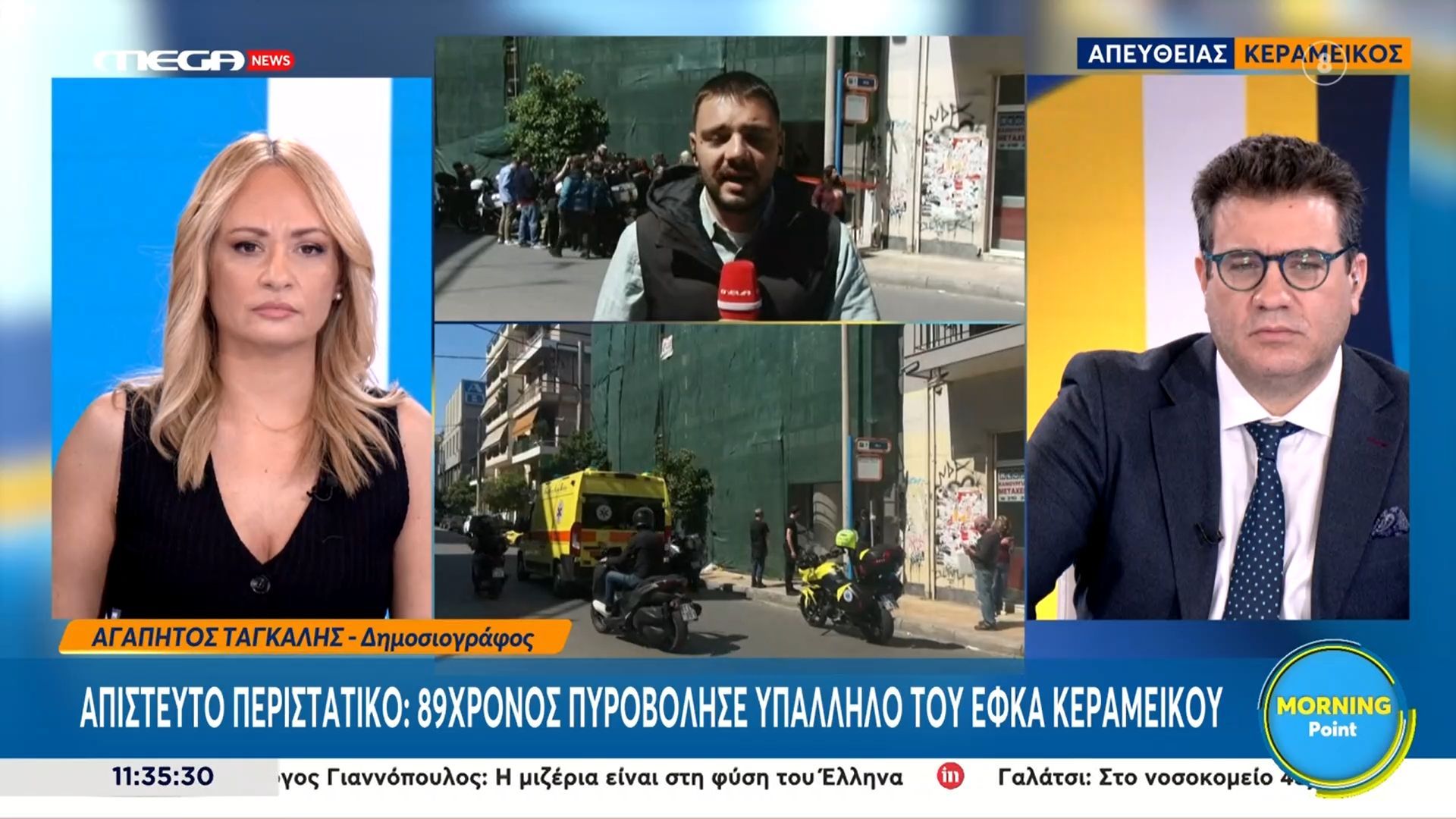 Ο 89χρονος εξαφανίστηκε από τον Κεραμεικό, πήγε στην Κυρίλλου Λουκάρεως και πυροβόλησε ακόμη τρία άτομα