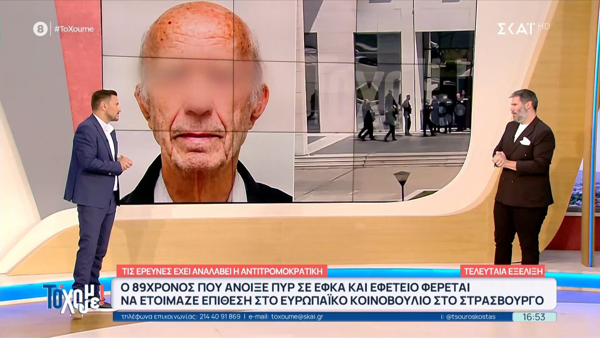 O 89χρονος σκόπευε να μεταβεί στο Στρασβούργο