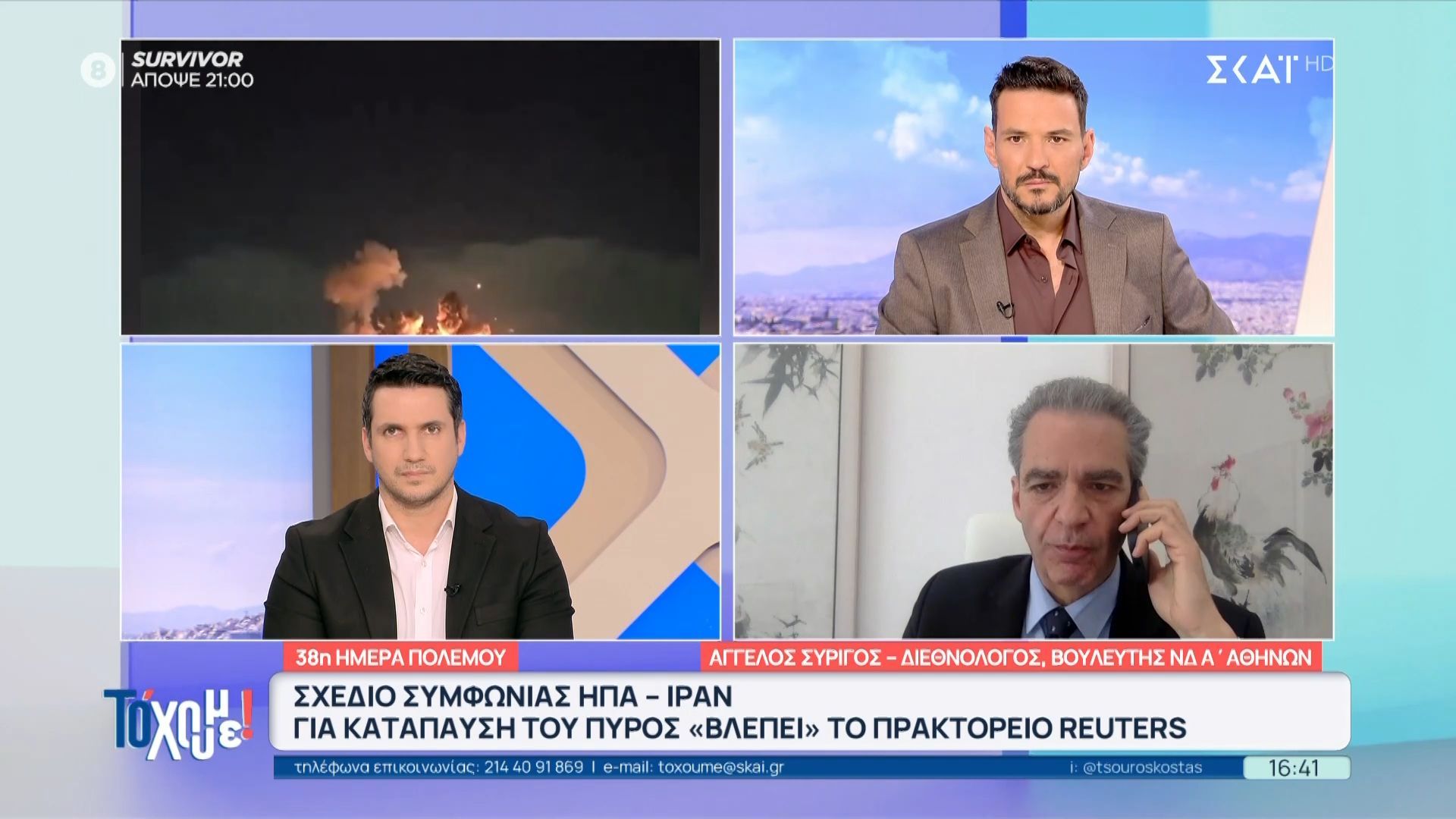 Ο Άγγελος Συρίγος για τον πόλεμο στην Μέση Ανατολή: «Το πρόβλημα του Τραμπ είναι τα Στενά του Ορμούζ»