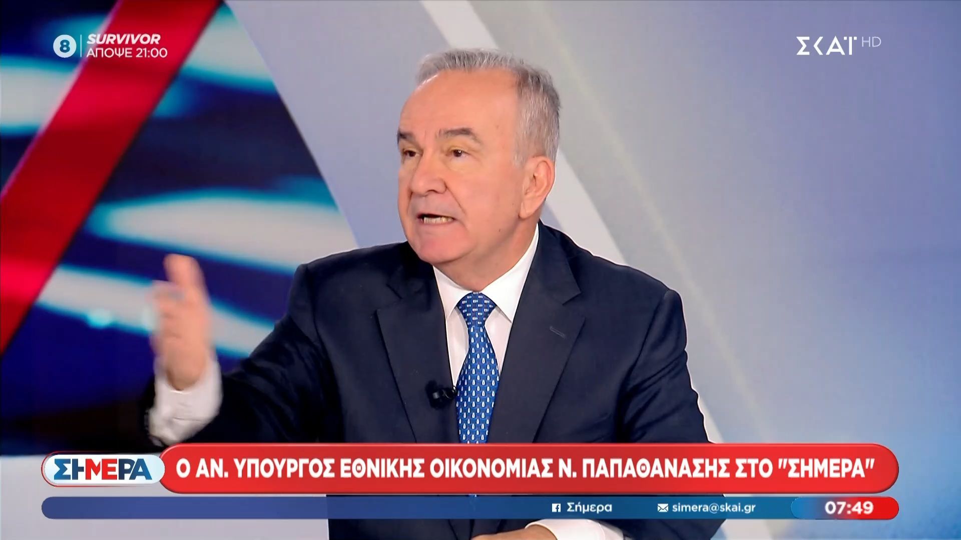 Ο αναπληρωτής υπουργός Οικονομίας, Ν. Παπαθανάσης στο «Σήμερα»
