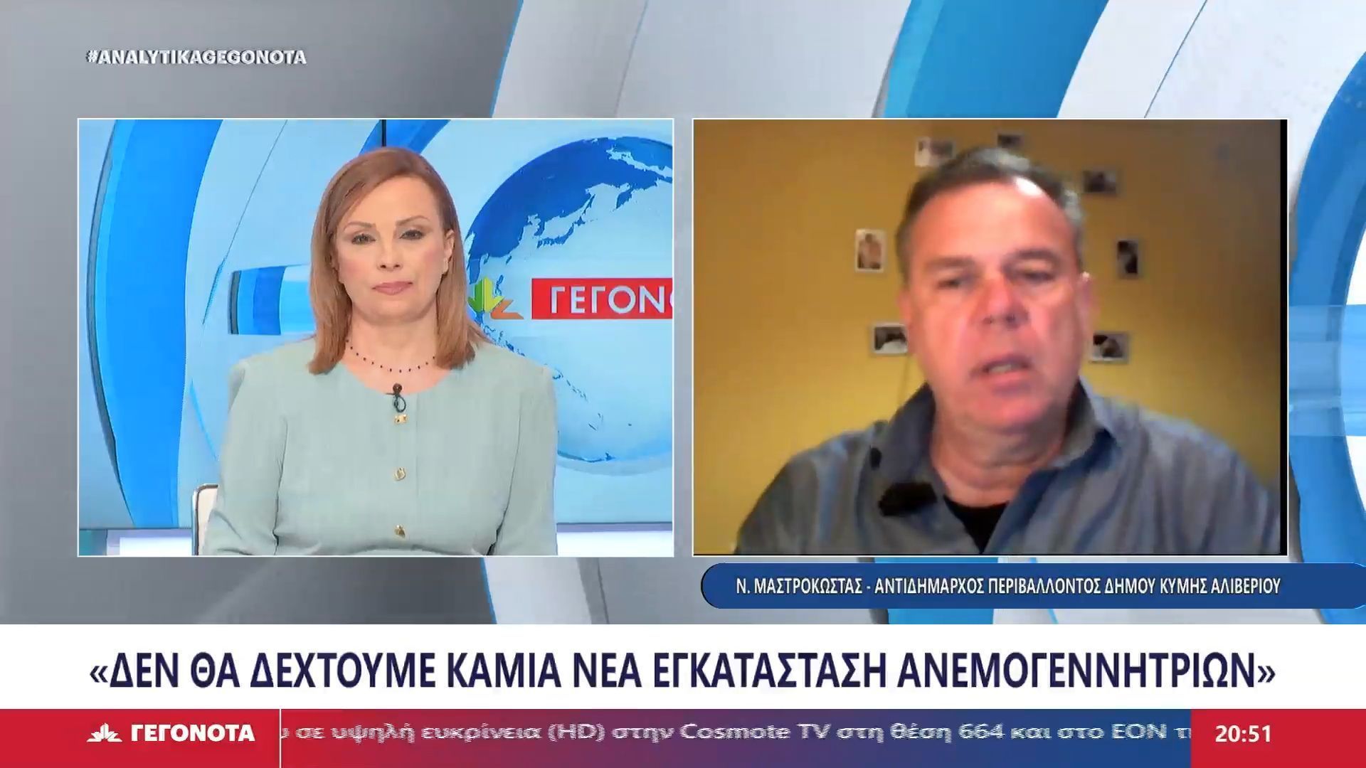 O Αντιδήμαρχος Περιβάλλοντος του Δήμου Κύμης – Αλιβερίου Νίκος Μαστροκώστας στο STAR