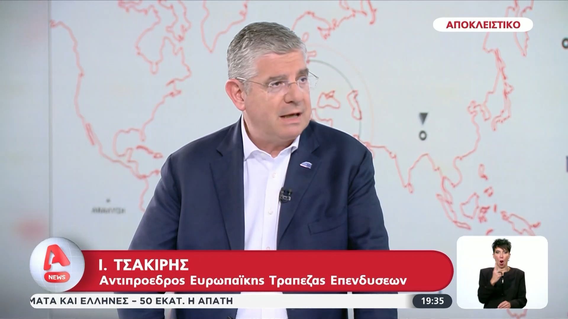 Ο Αντιπρόεδρος της Ευρωπαϊκής Τράπεζας επενδύσεων στον Alpha