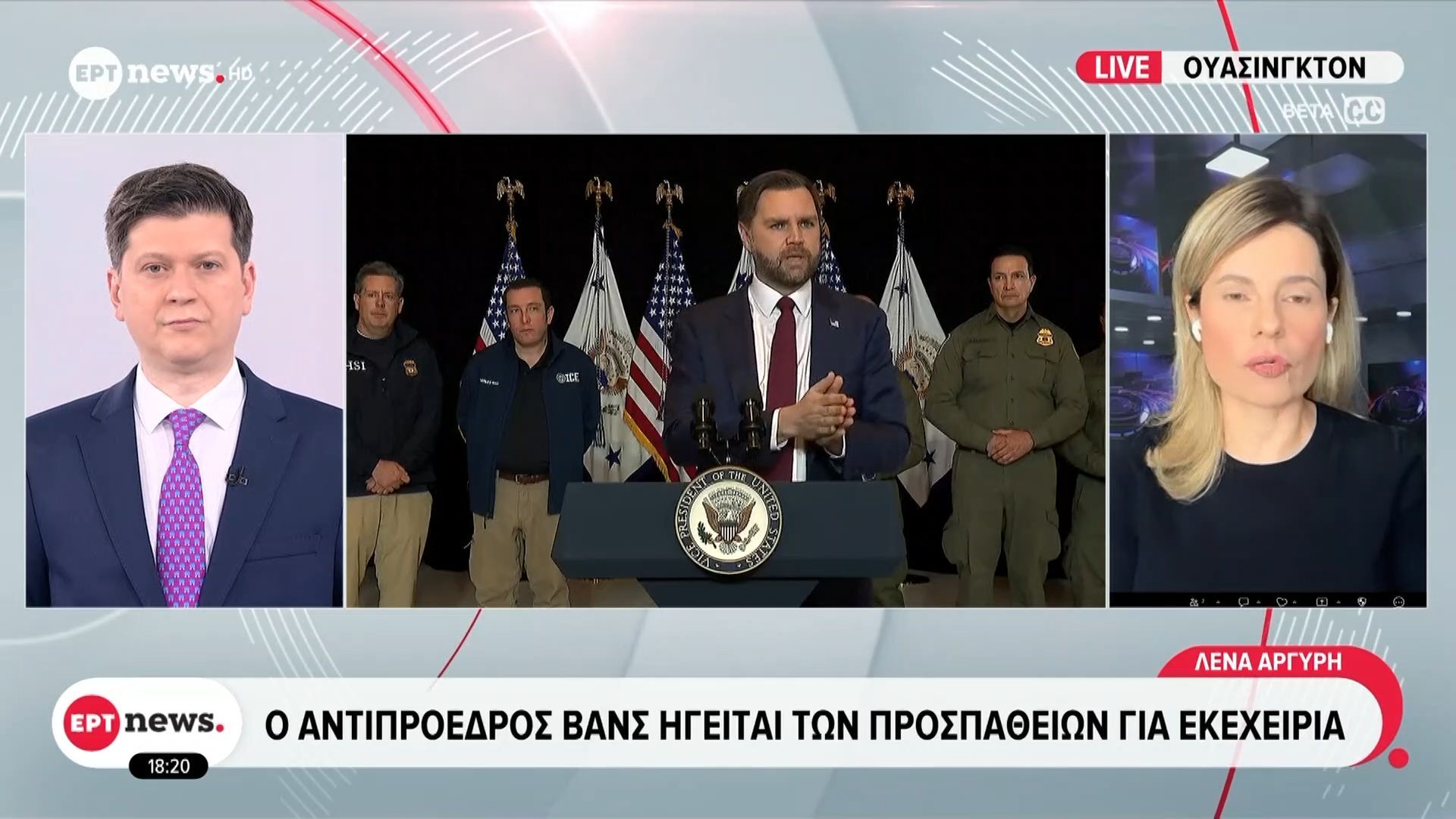 Ο αντιπρόεδρος Βανς ηγείται των προσπαθειών για εκεχειρία