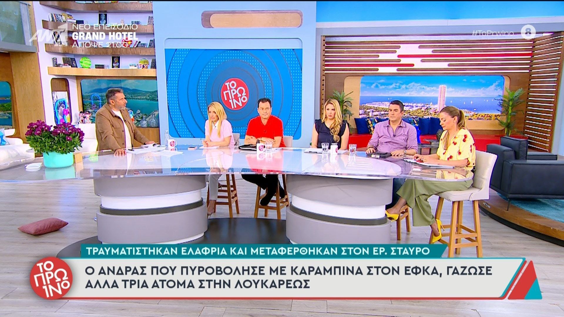 Ο άντρας που πυροβόλησε με καραμπίνα στον ΕΦΚΑ, γάζωσε άλλα τρία άτομα στην Λουκάρεως – Το Πρωινό – 28/04/2026
