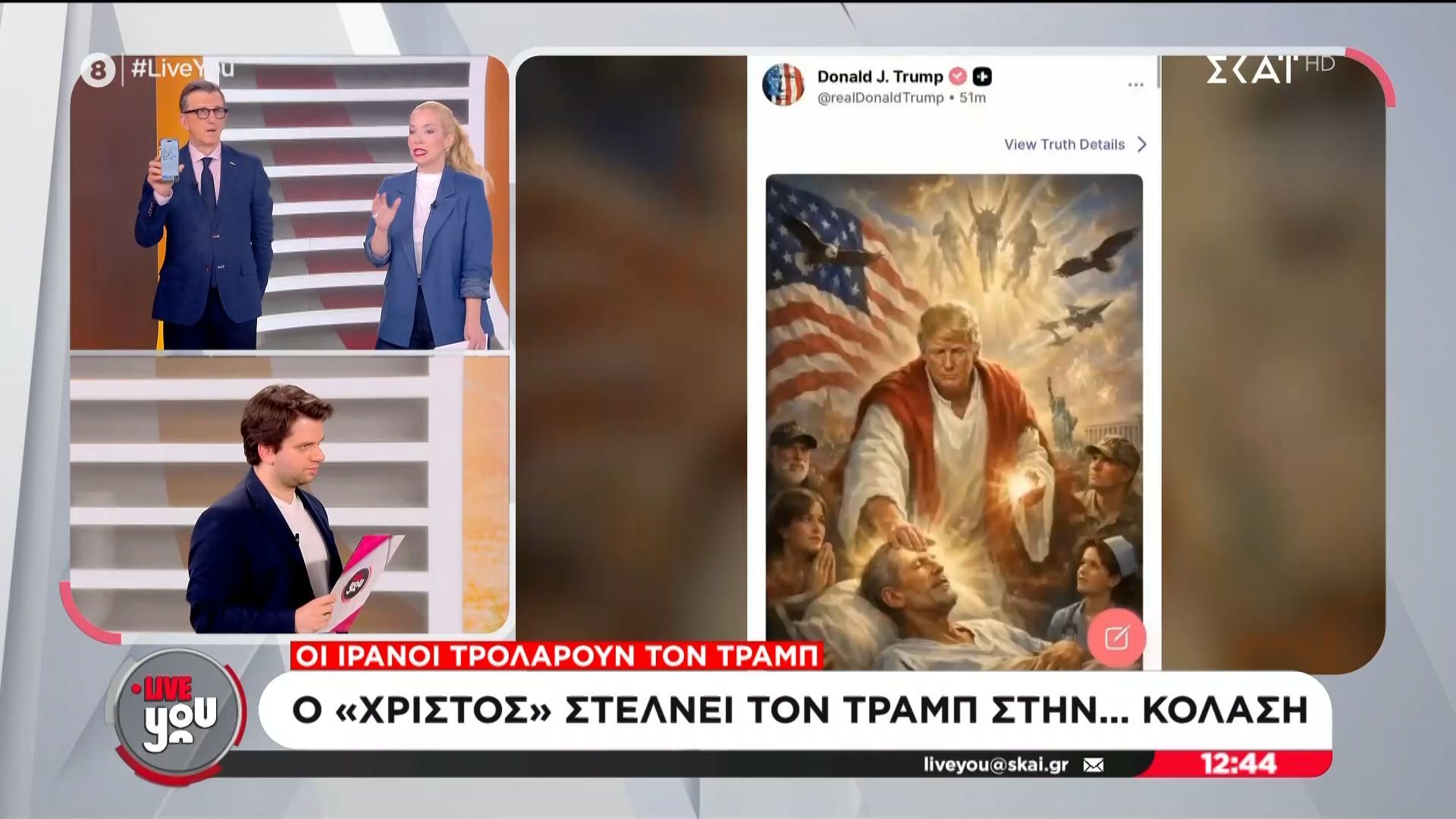 Ο «Χριστός» στέλνει τον Τραμπ στην κόλαση