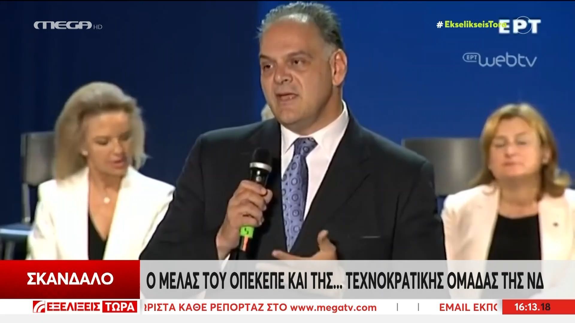 Ο Δ. Μελάς του ΟΠΕΚΕΠΕ και της… τεχνοκρατικής ομάδας της ΝΔ