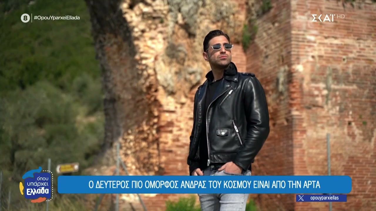 Ο δεύτερος πιο όμορφος άνδρας του κόσμου είναι από την Άρτα