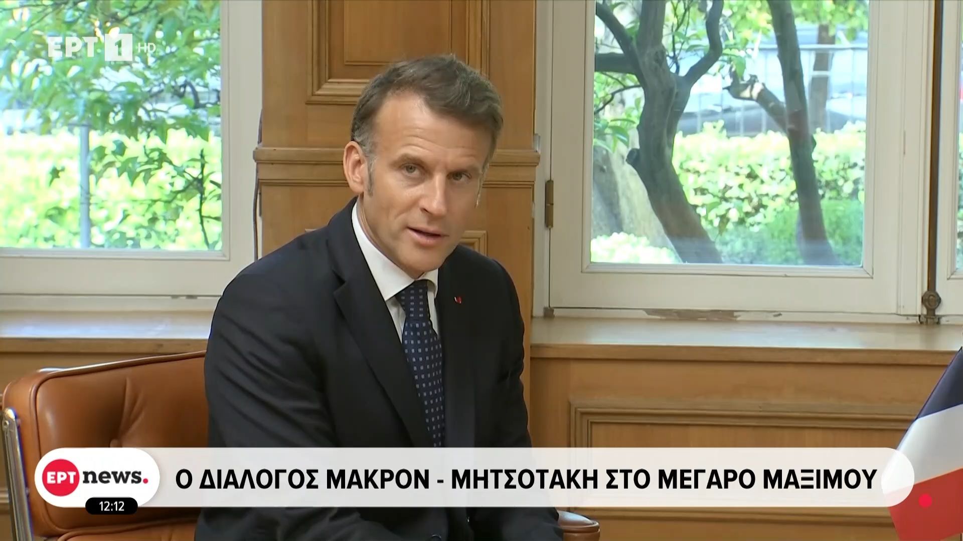 Ο διάλογος Μακρόν – Μητσοτάκη στο Μέγαρο Μαξίμου