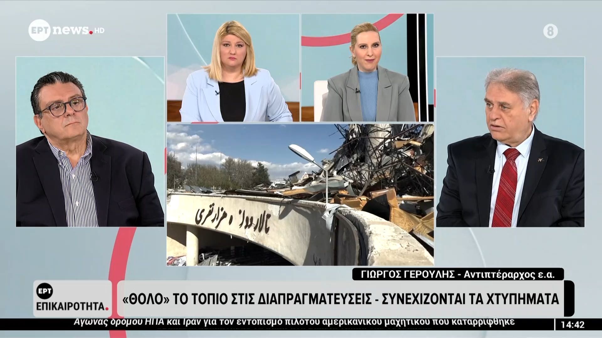 Ο Δημήτρης Τριανταφύλλου και ο Γιώργος Γερούλης στο ΕΡΤnews