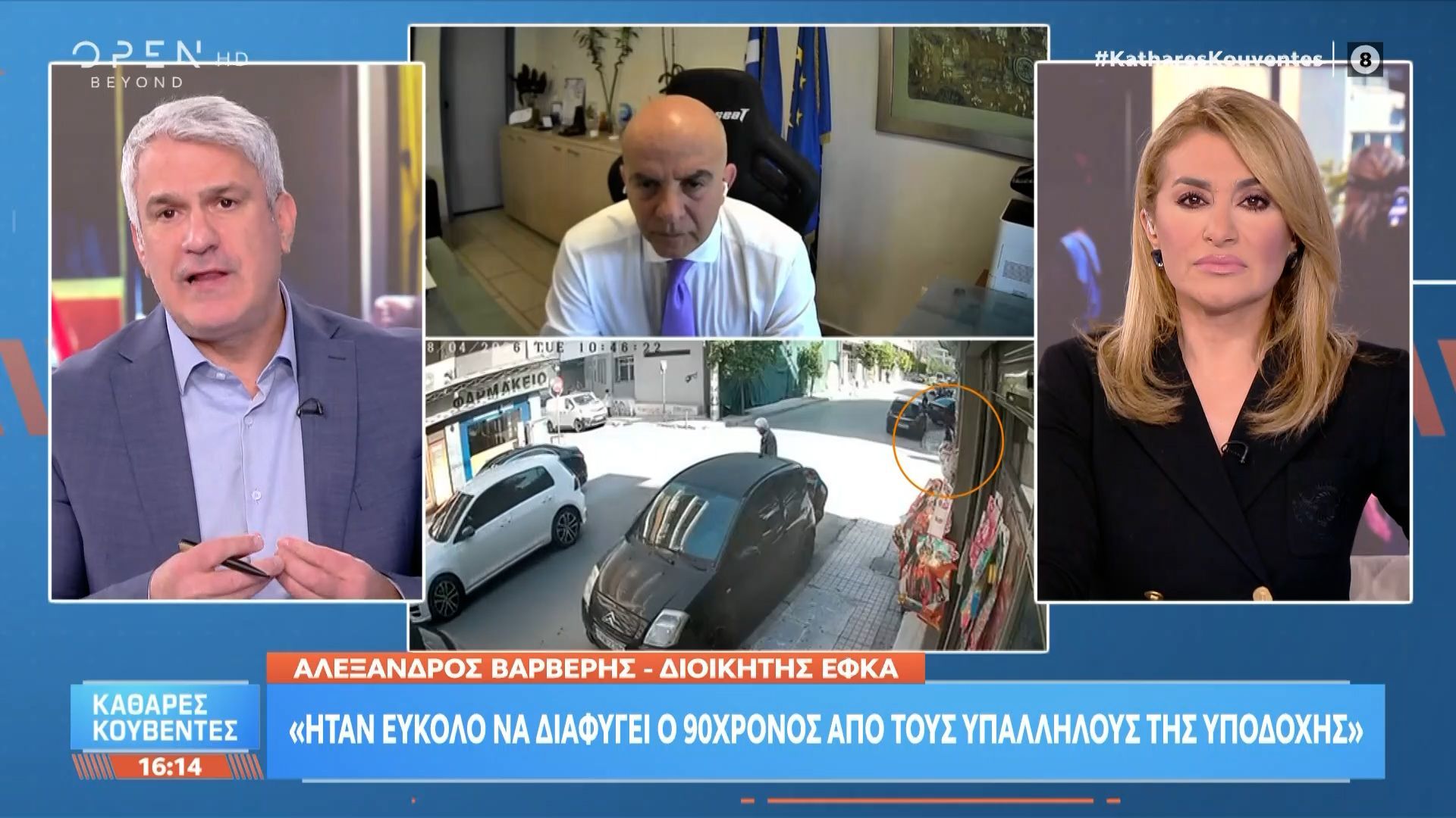 Ο διοικητής του ΕΦΚΑ μιλά για το πυρ που άνοιξε ο 89χρονος