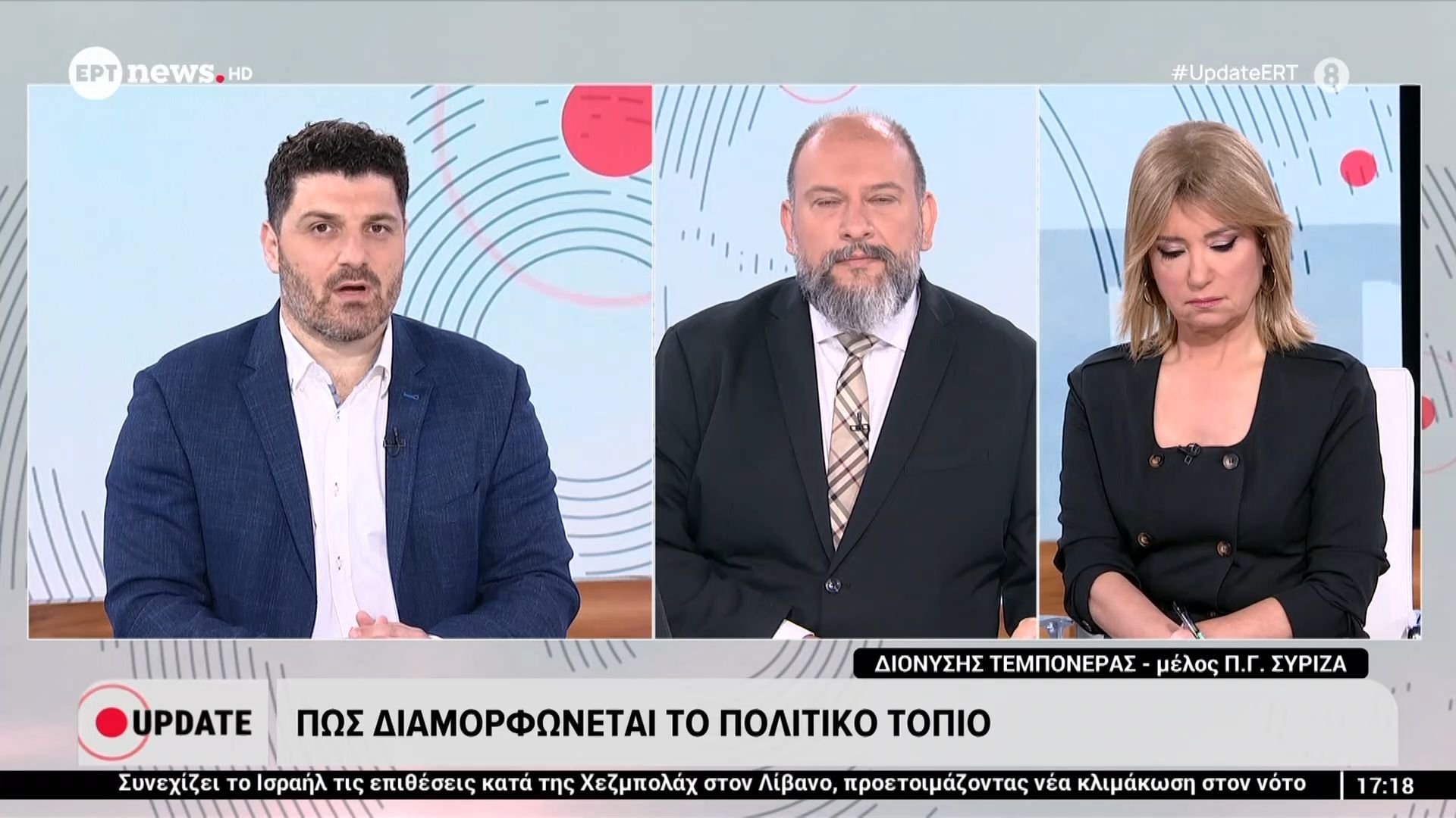 Ο Διονύσης Τεμπονέρας (μέλος Π.Γ. ΣΥΡΙΖΑ) στο ΕΡΤnews