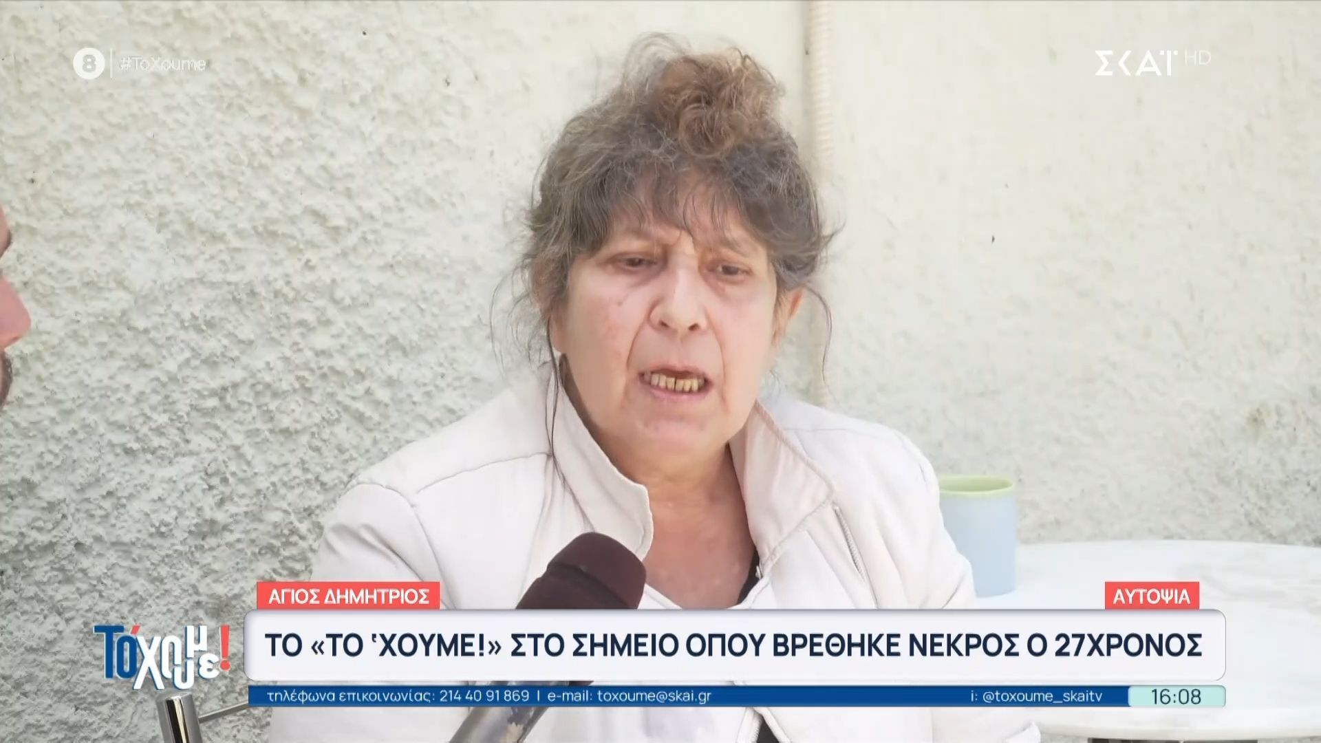Ο ελλιπής φωτισμός και η παραβατικότητα – Τι λένε οι κάτοικοι για το πάρκο που βρέθηκε νεκρός ο 27χρονος στον Άγιο Δημήτριο