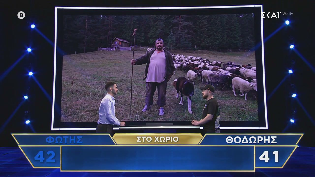 Ο Φώτης, ο Θοδωρής και το χωριό