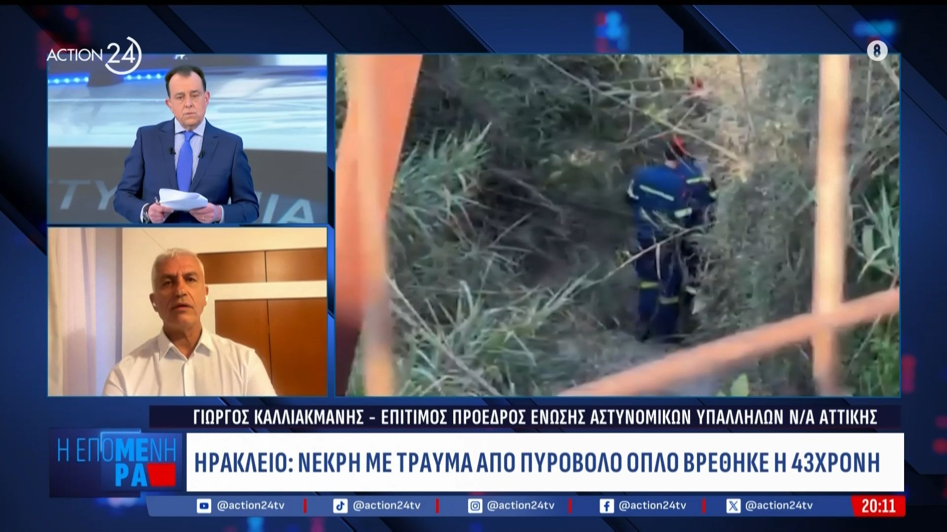Ο Γ. Καλλιακμάνης για την υπόθεση της 43χρονης στο Ηράκλειο – Το χρονικό της δολοφονίας