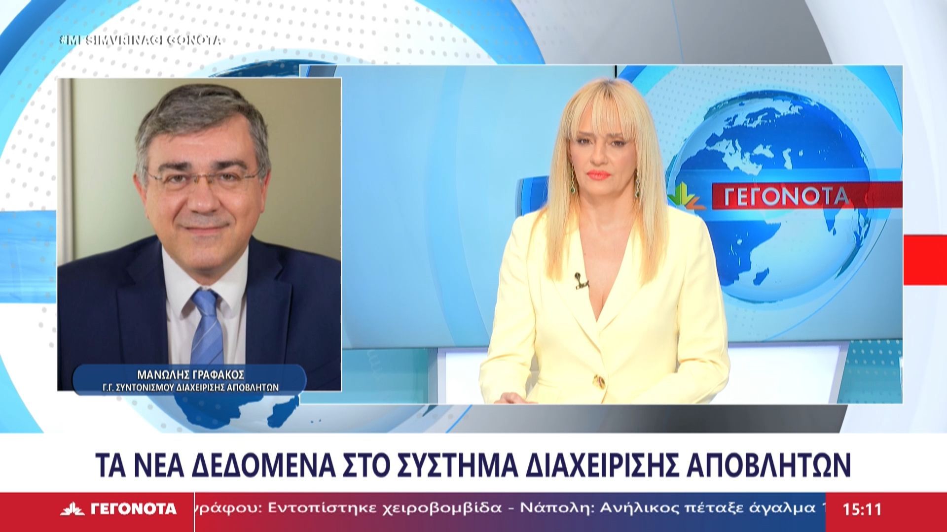 Ο Γενικός Γραμματέας Συντονισμού Διαχείρισης Αποβλήτων, Μ. Γραφάκος στο STAR