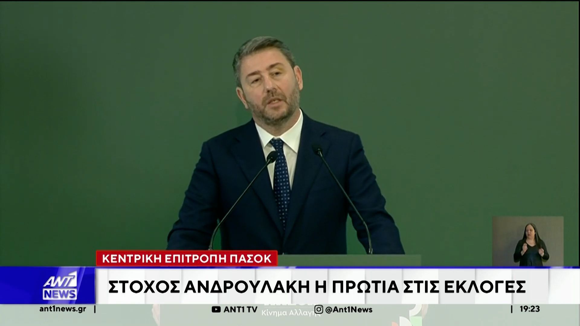 Ο Γιάννης Βαρδακαστάνης ανέλαβε νέος Γραμματέας του ΠΑΣΟΚ